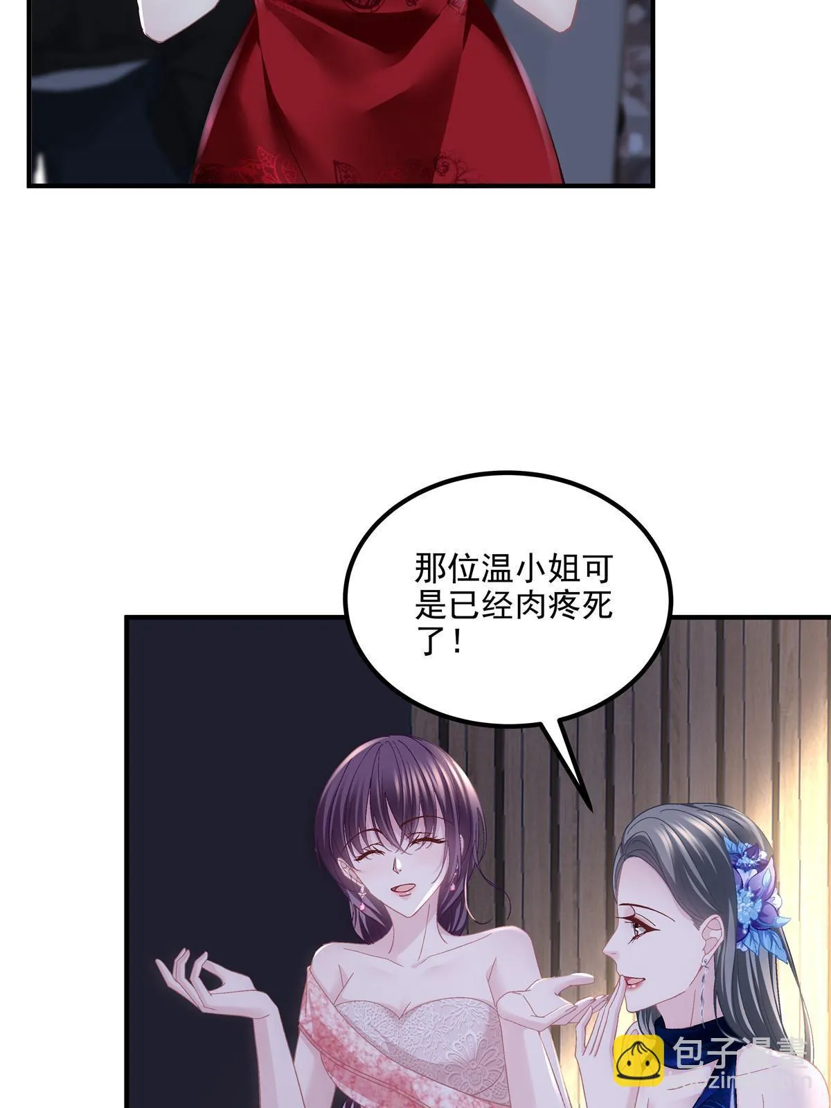 152 不许弄出痕迹！ 第17页