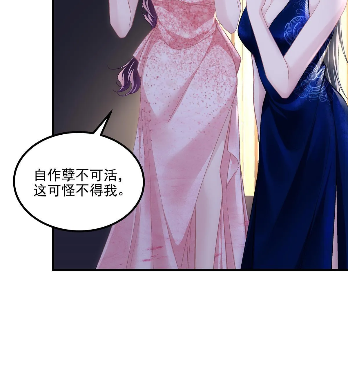 152 不许弄出痕迹！ 第18页