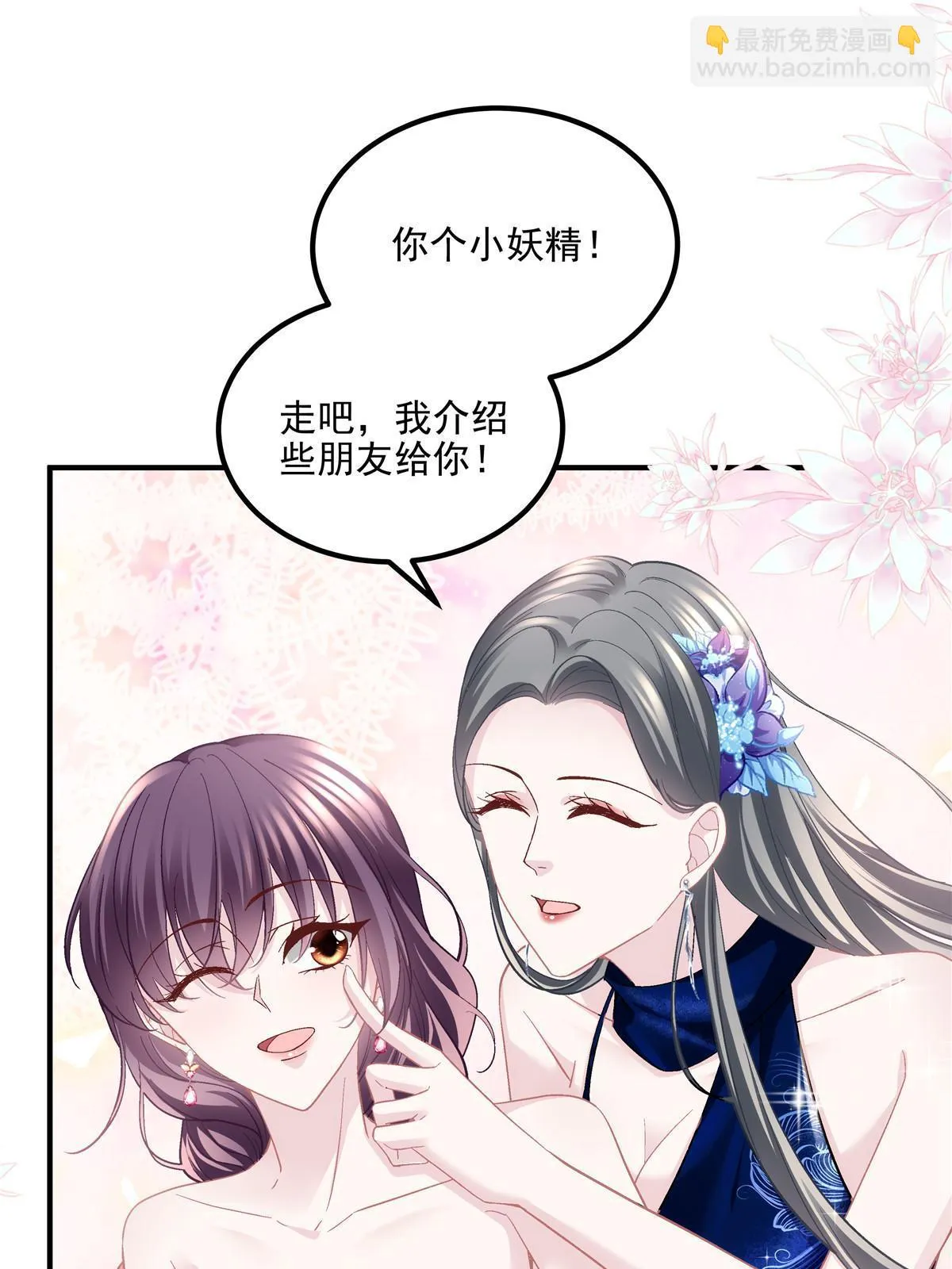 152 不许弄出痕迹！ 第19页