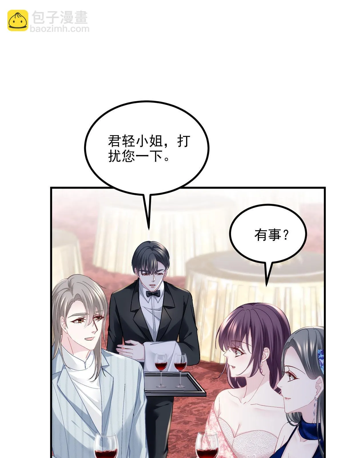 152 不许弄出痕迹！ 第25页