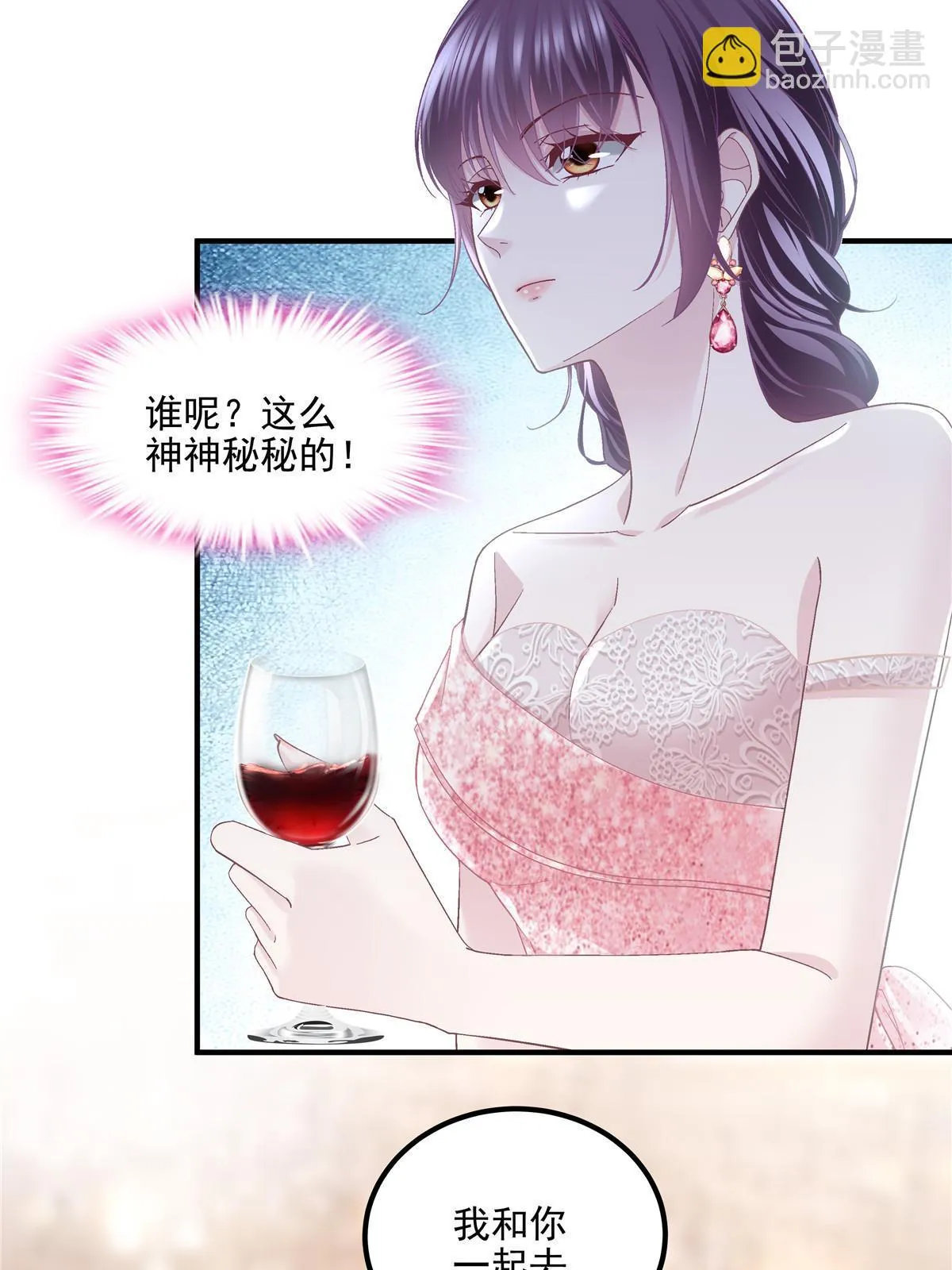 152 不许弄出痕迹！ 第28页