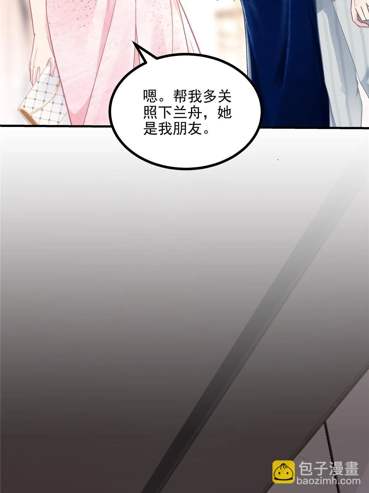 152 不许弄出痕迹！ 第31页