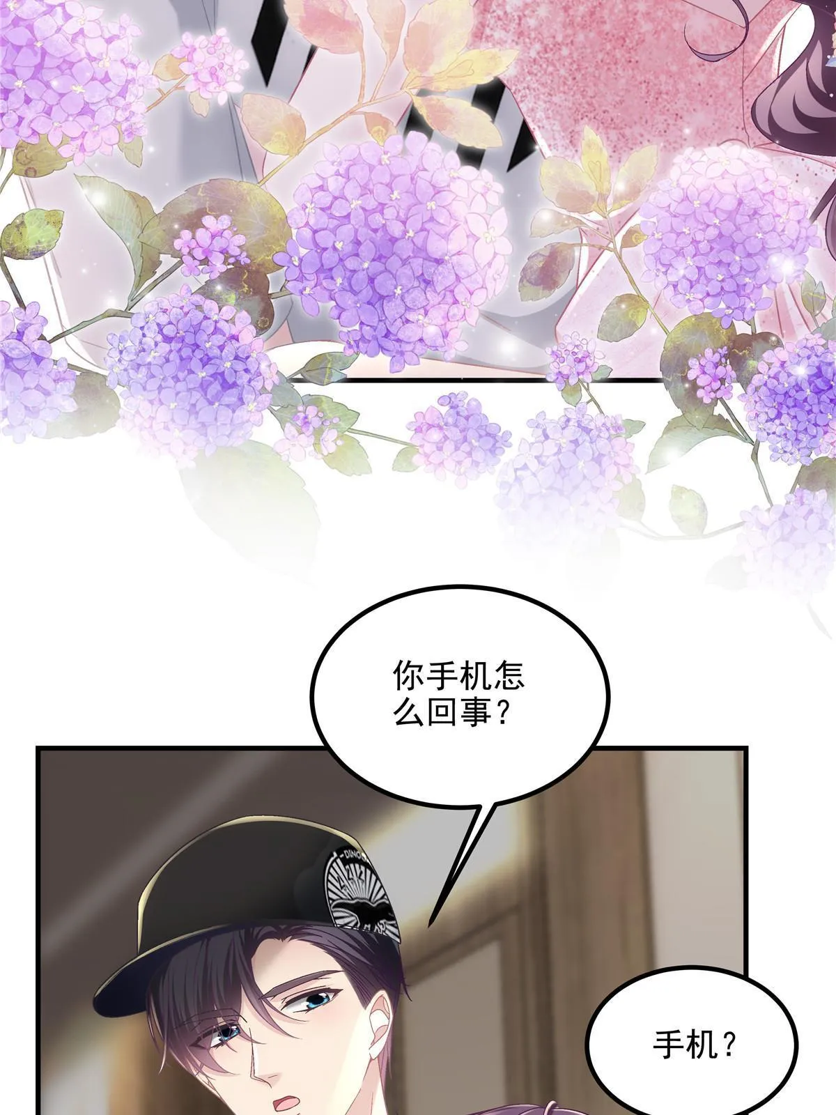 152 不许弄出痕迹！ 第37页