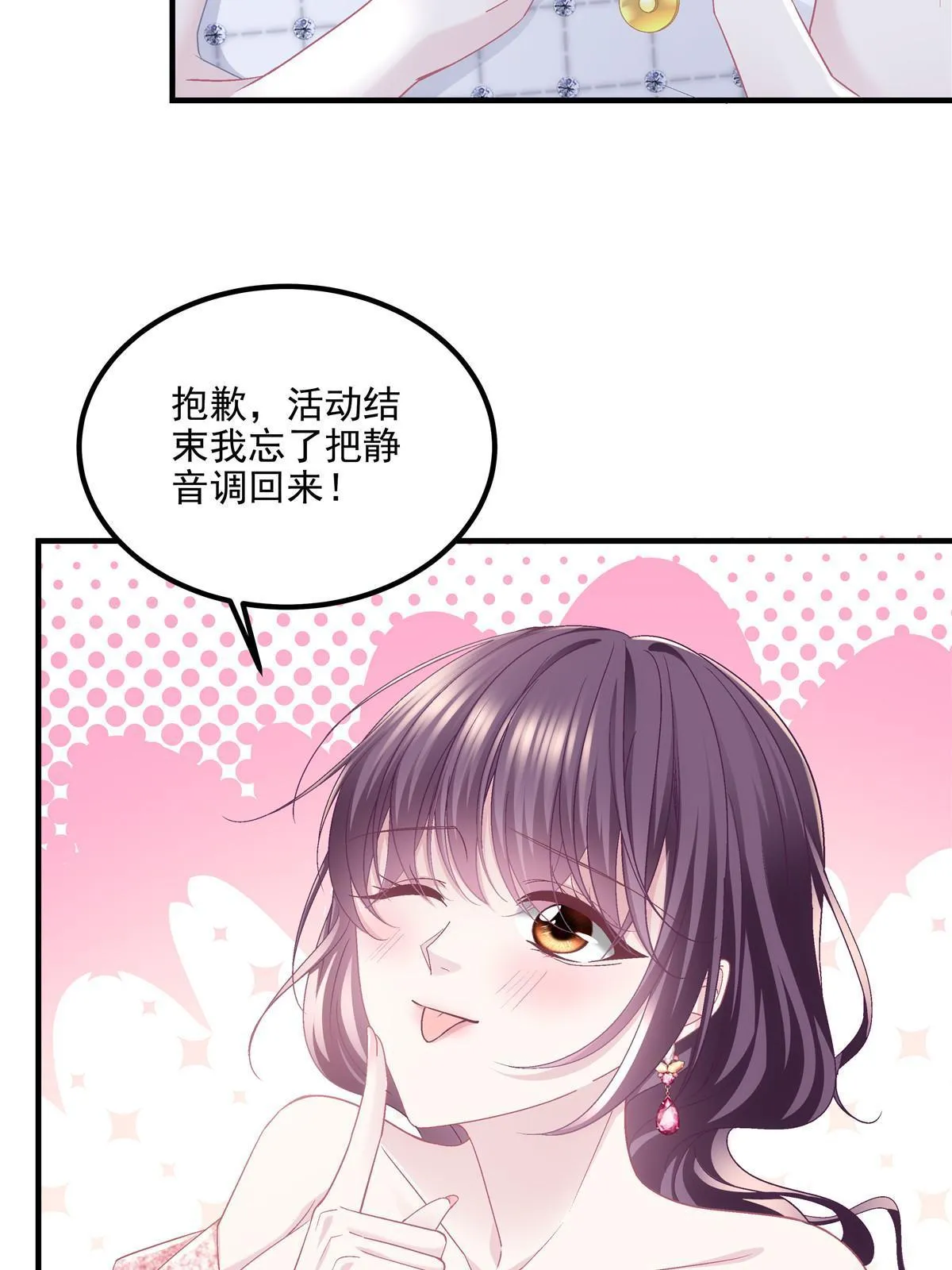 152 不许弄出痕迹！ 第39页