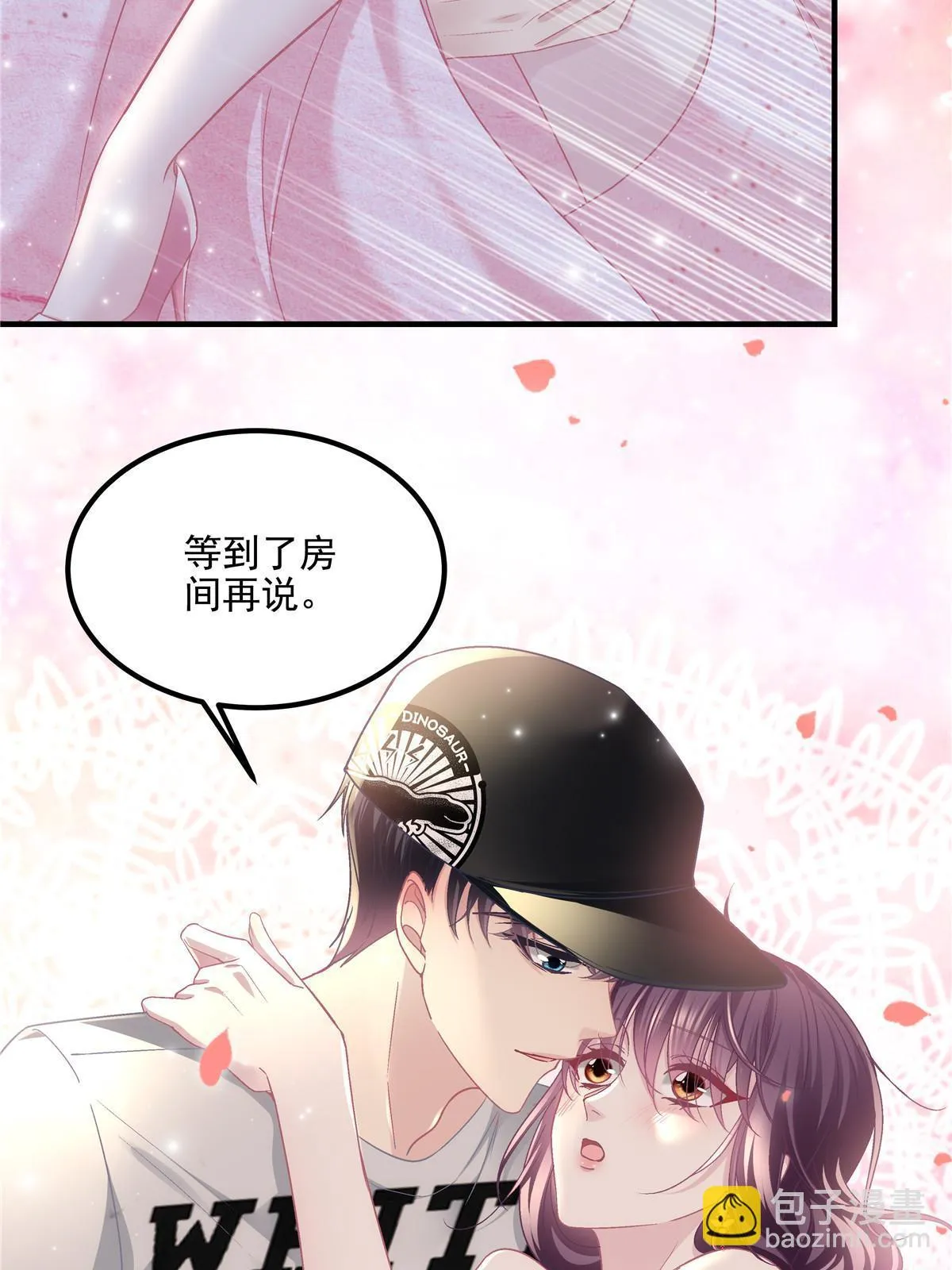 152 不许弄出痕迹！ 第44页