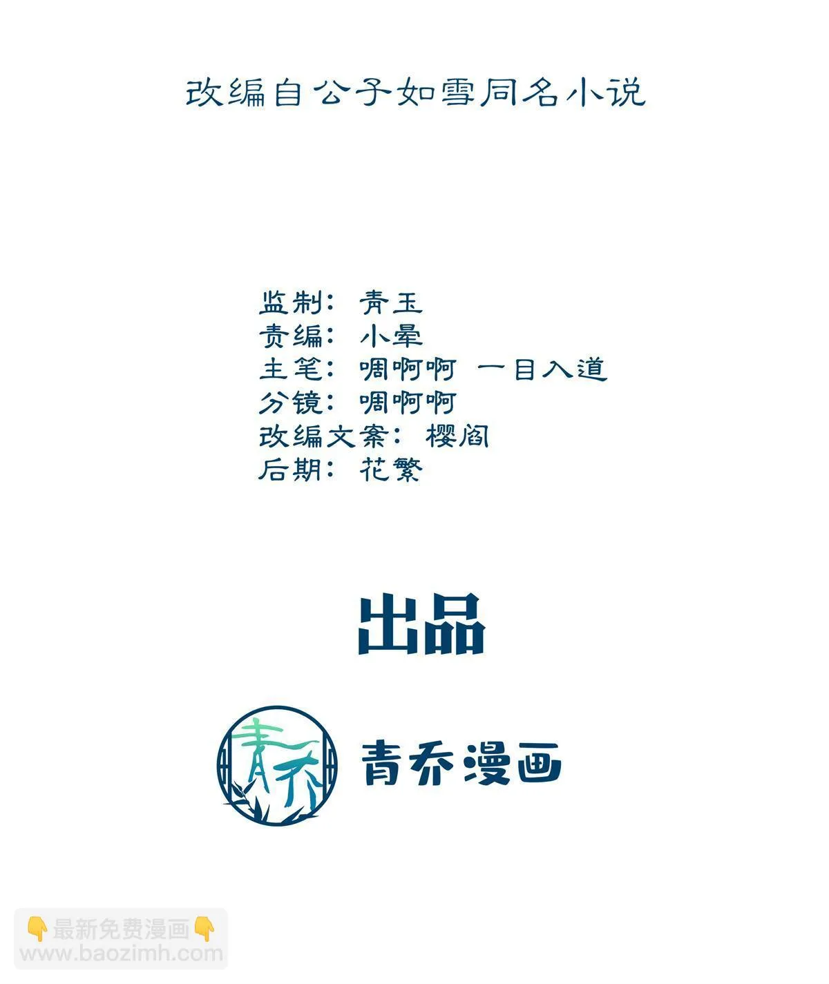153 被看光了！ 第3页