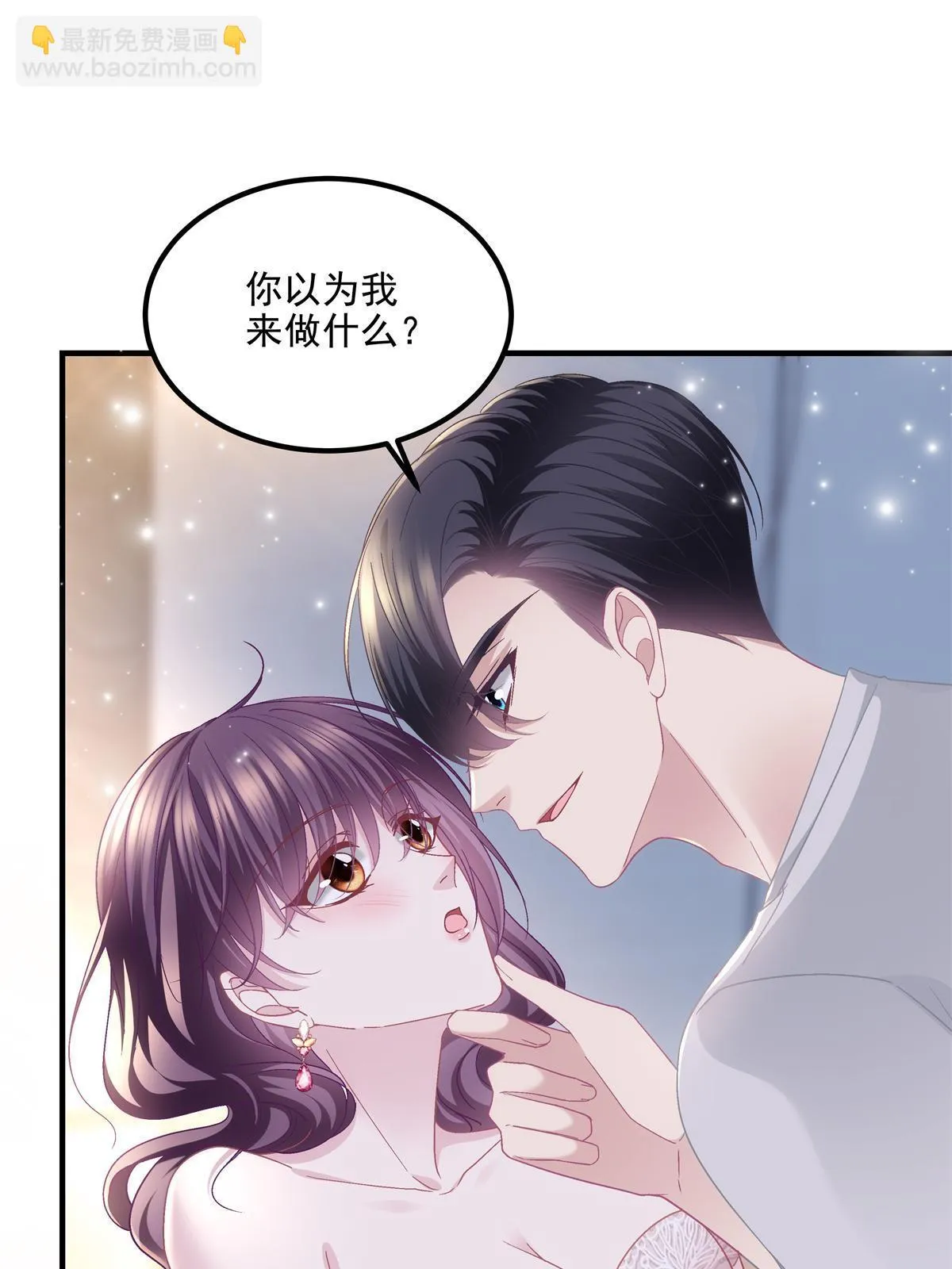 153 被看光了！ 第4页