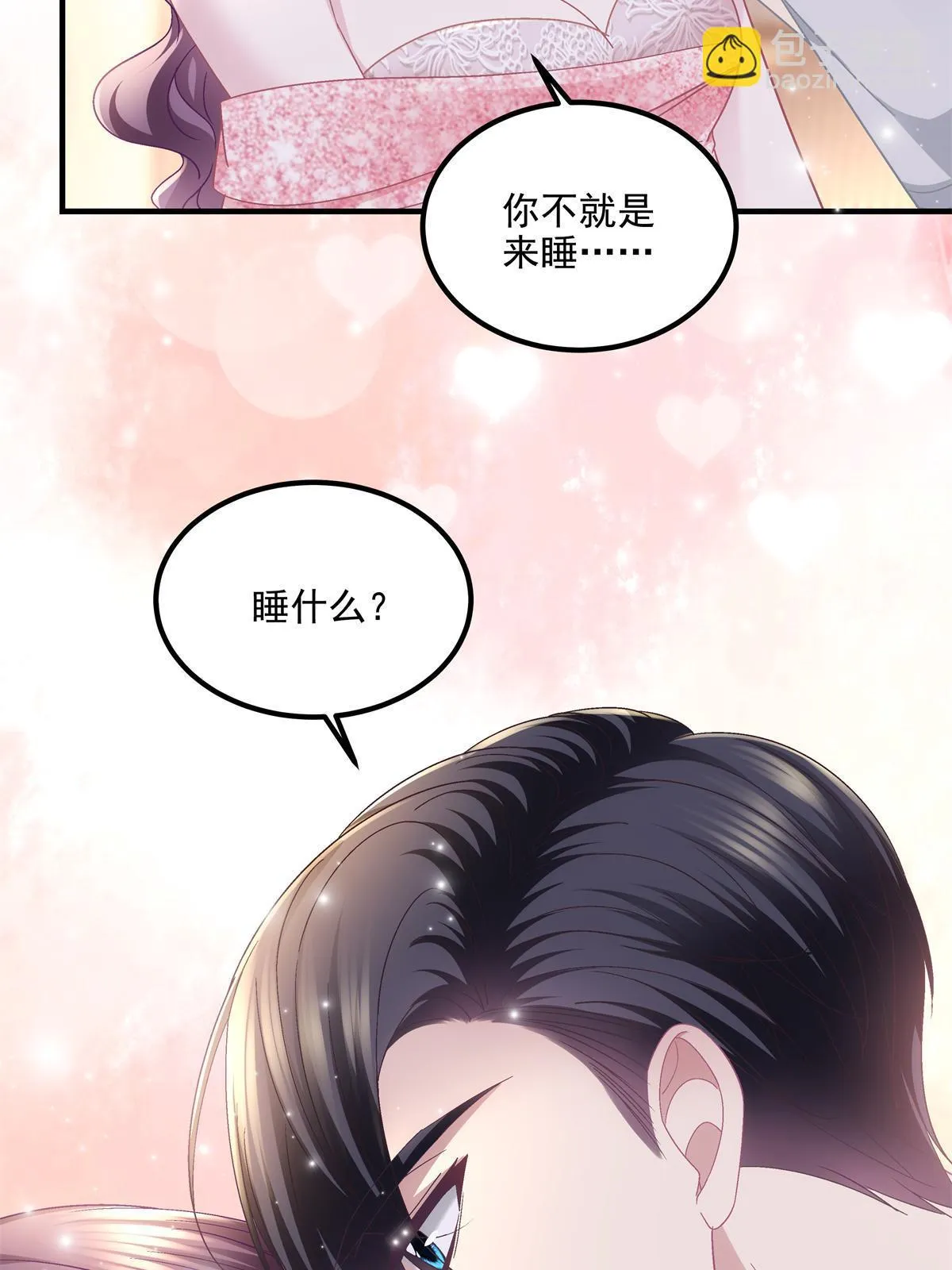 153 被看光了！ 第5页