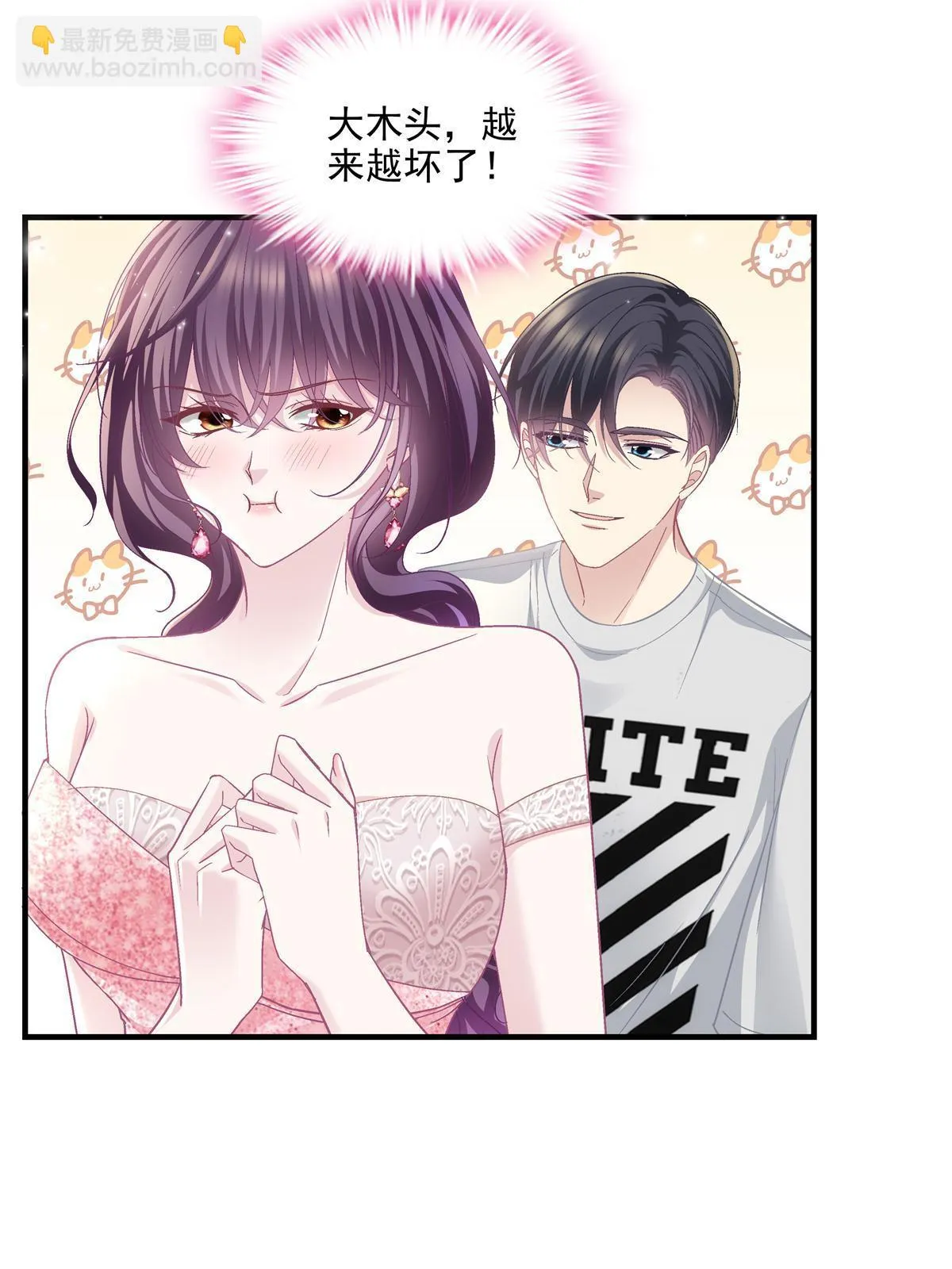 153 被看光了！ 第8页
