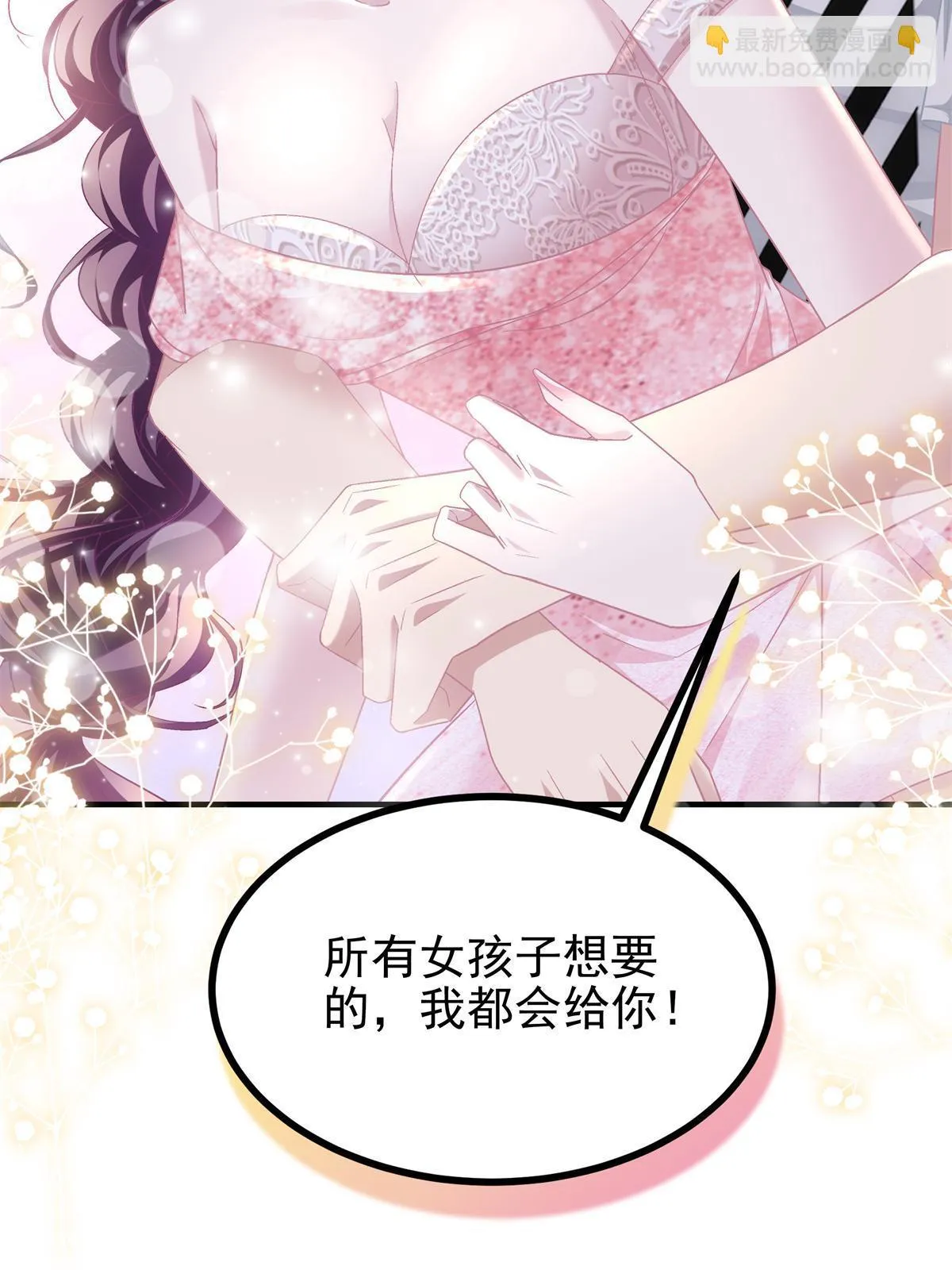 153 被看光了！ 第15页