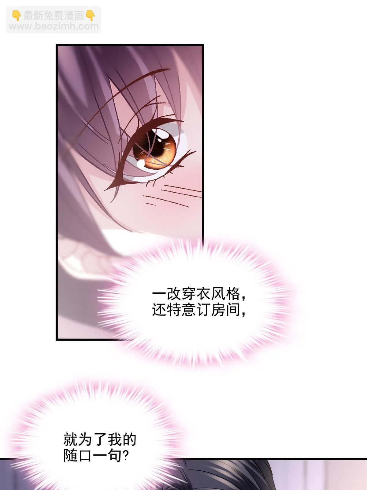 153 被看光了！ 第17页