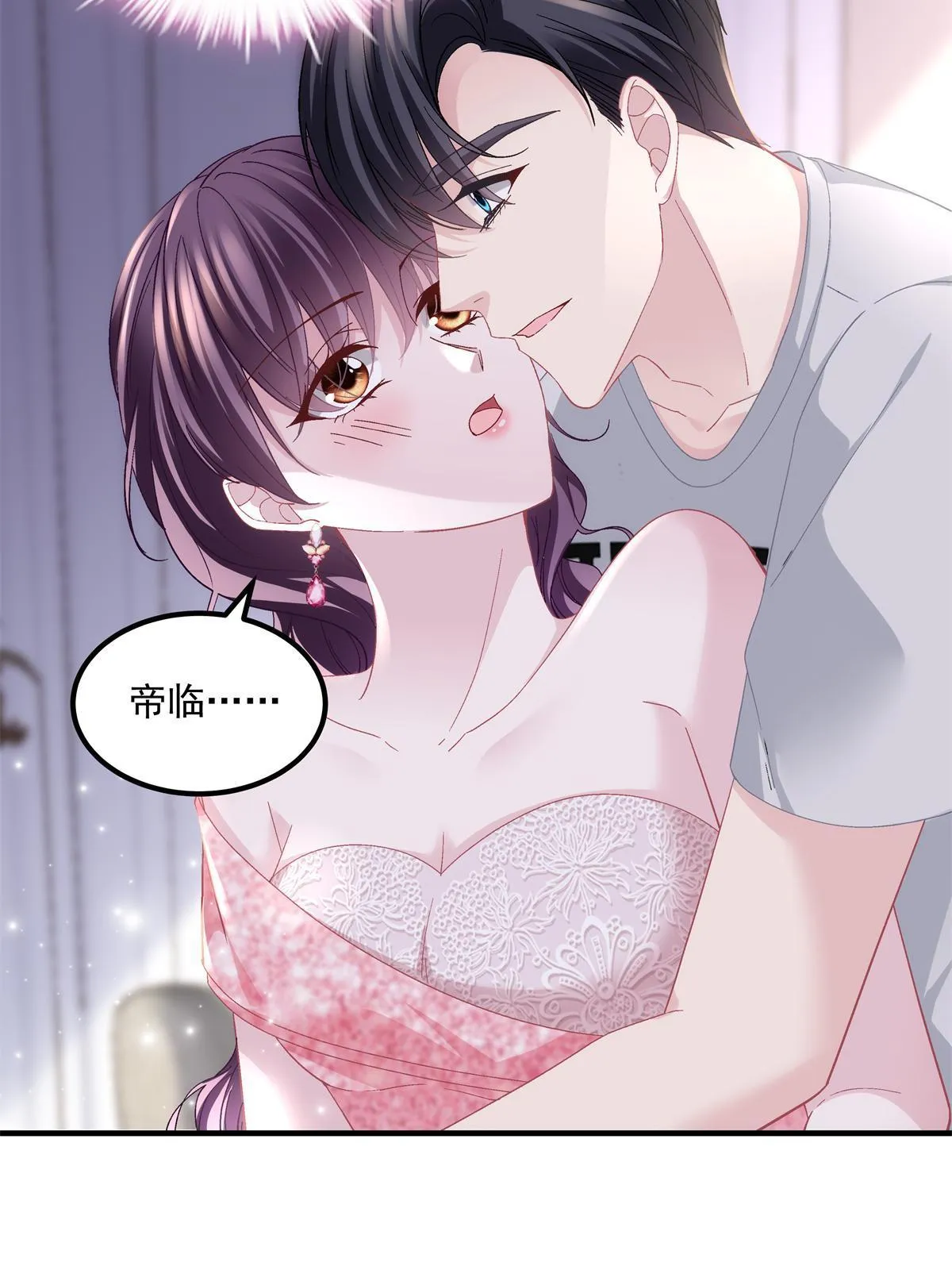 153 被看光了！ 第18页