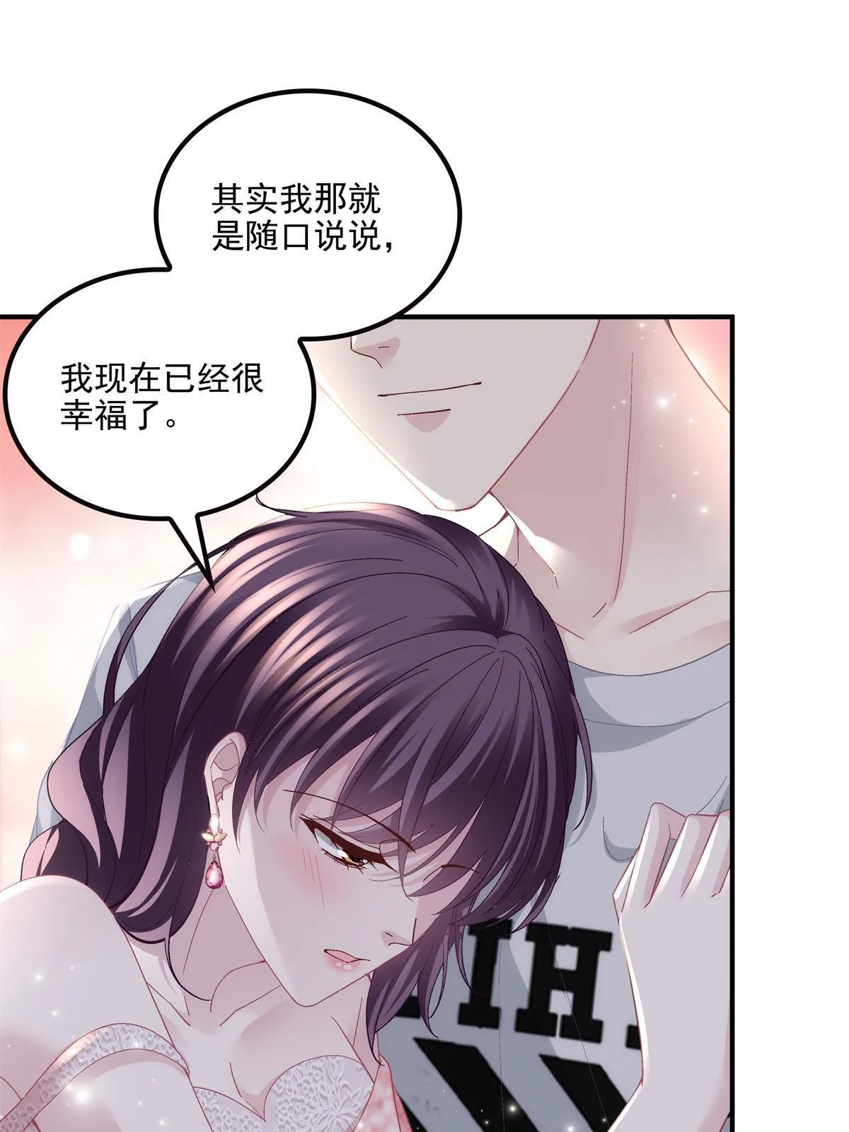 153 被看光了！ 第19页