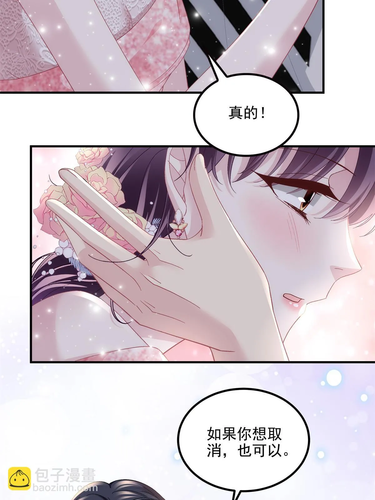 153 被看光了！ 第20页