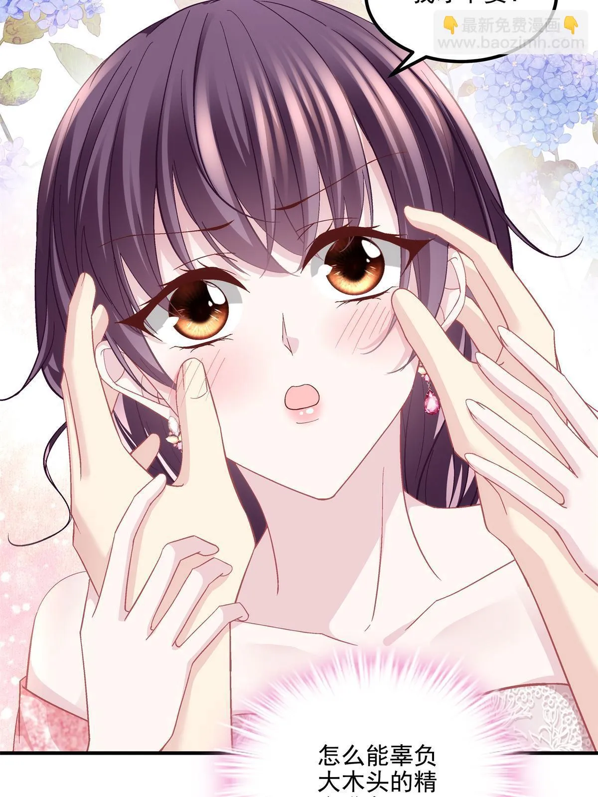 153 被看光了！ 第22页