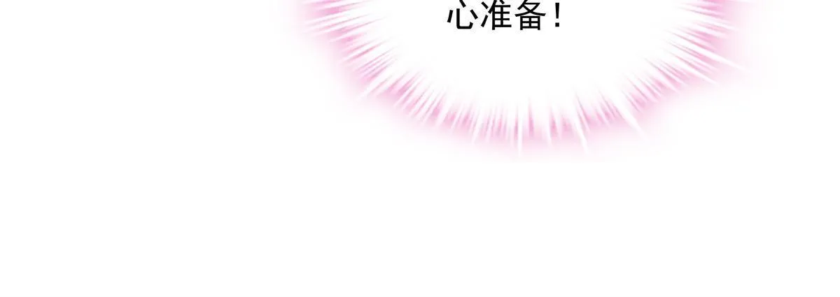 153 被看光了！ 第23页