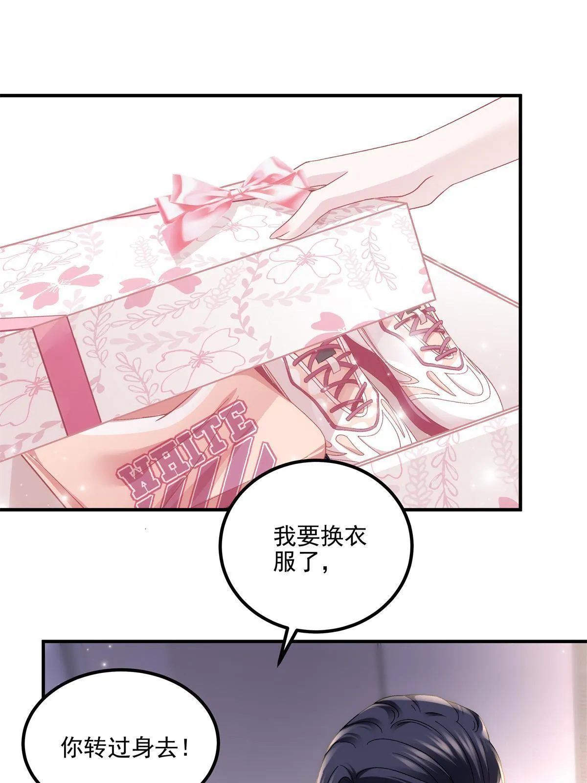 153 被看光了！ 第24页