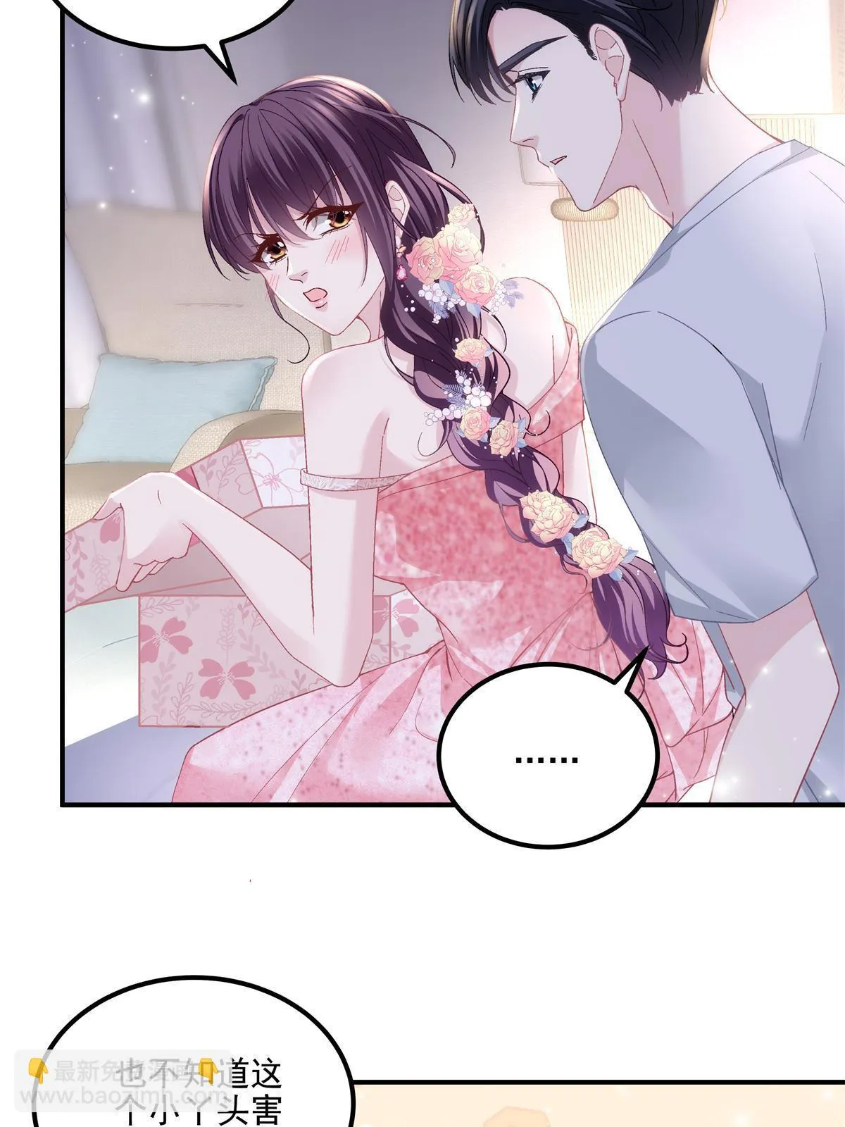 153 被看光了！ 第25页