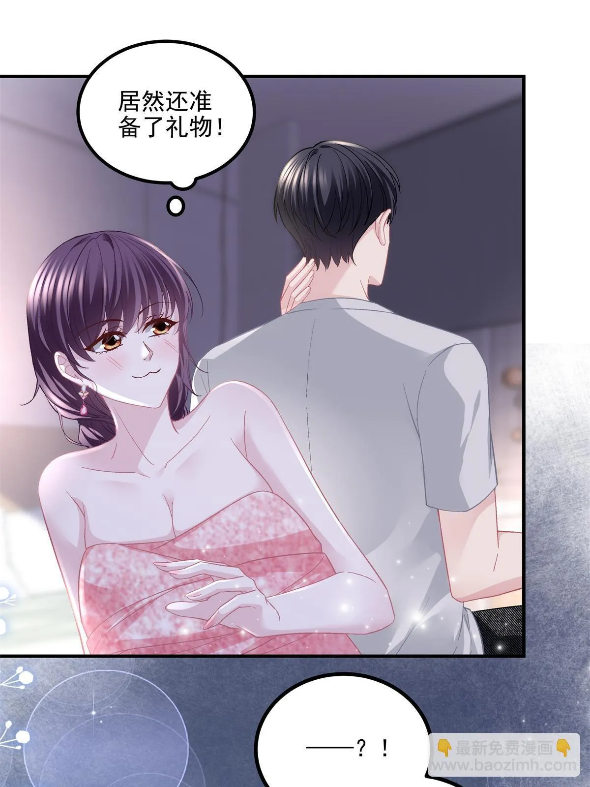 153 被看光了！ 第30页