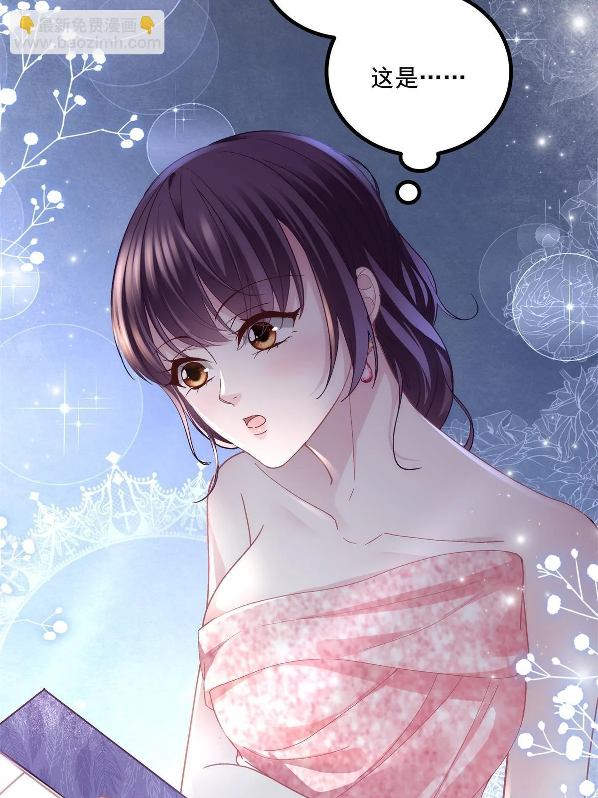 153 被看光了！ 第31页
