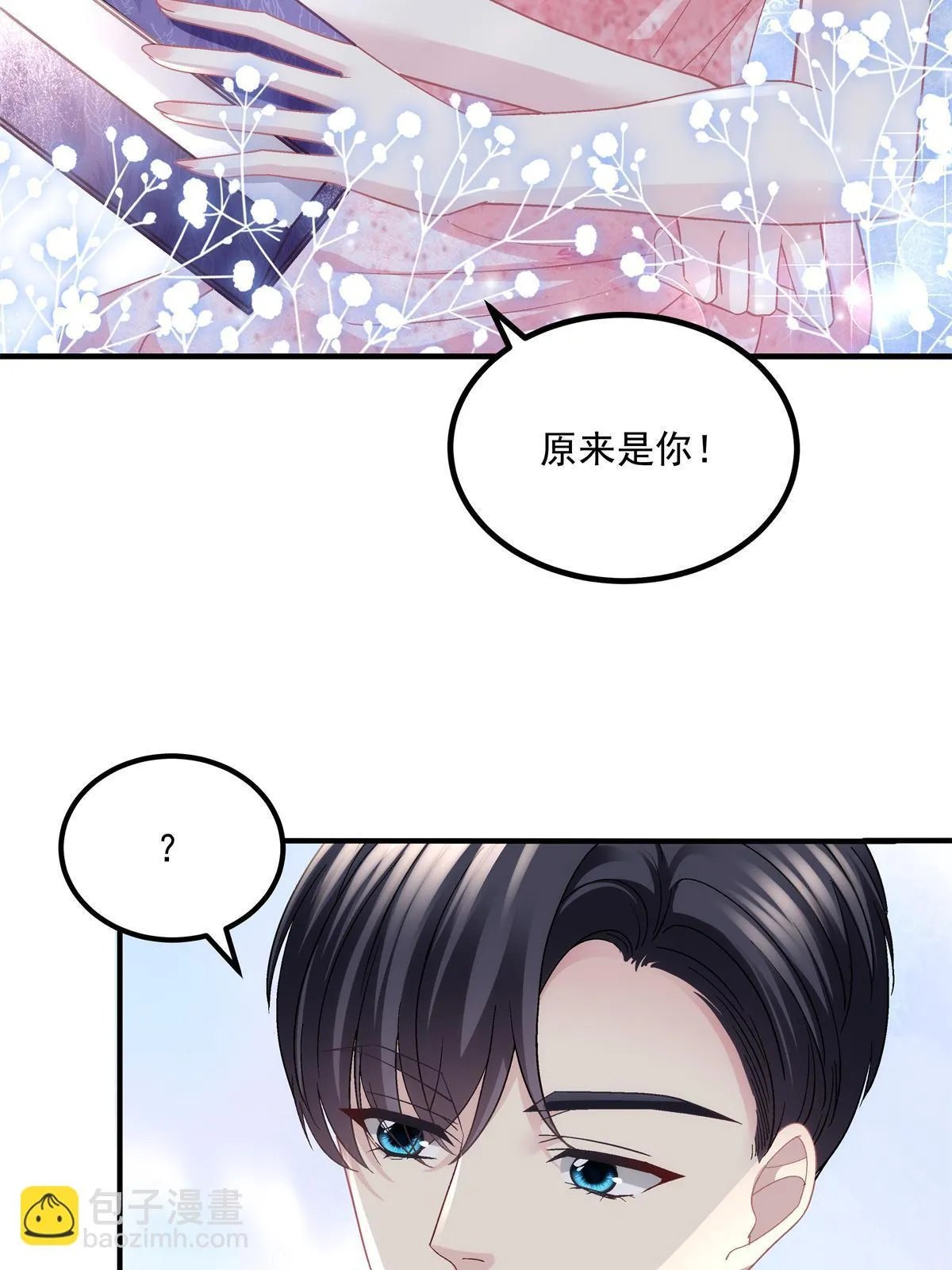 153 被看光了！ 第32页