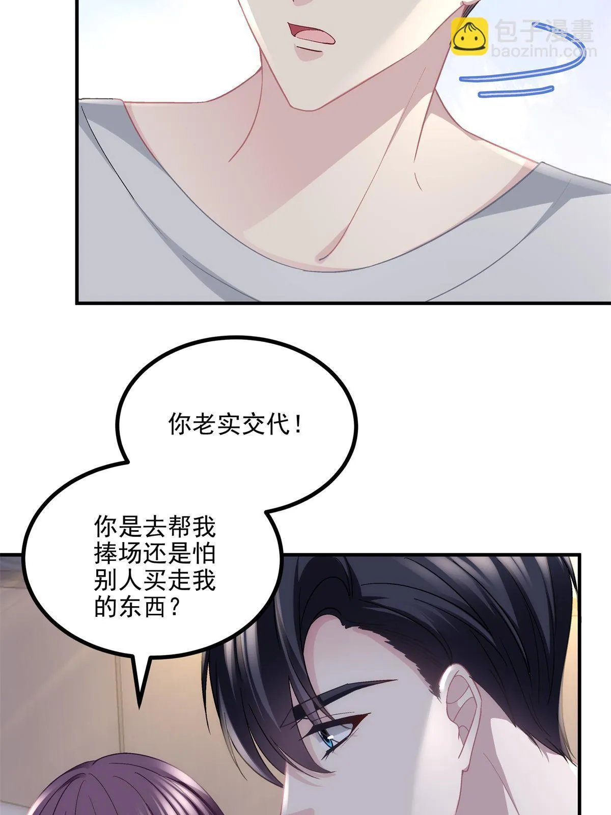 153 被看光了！ 第33页