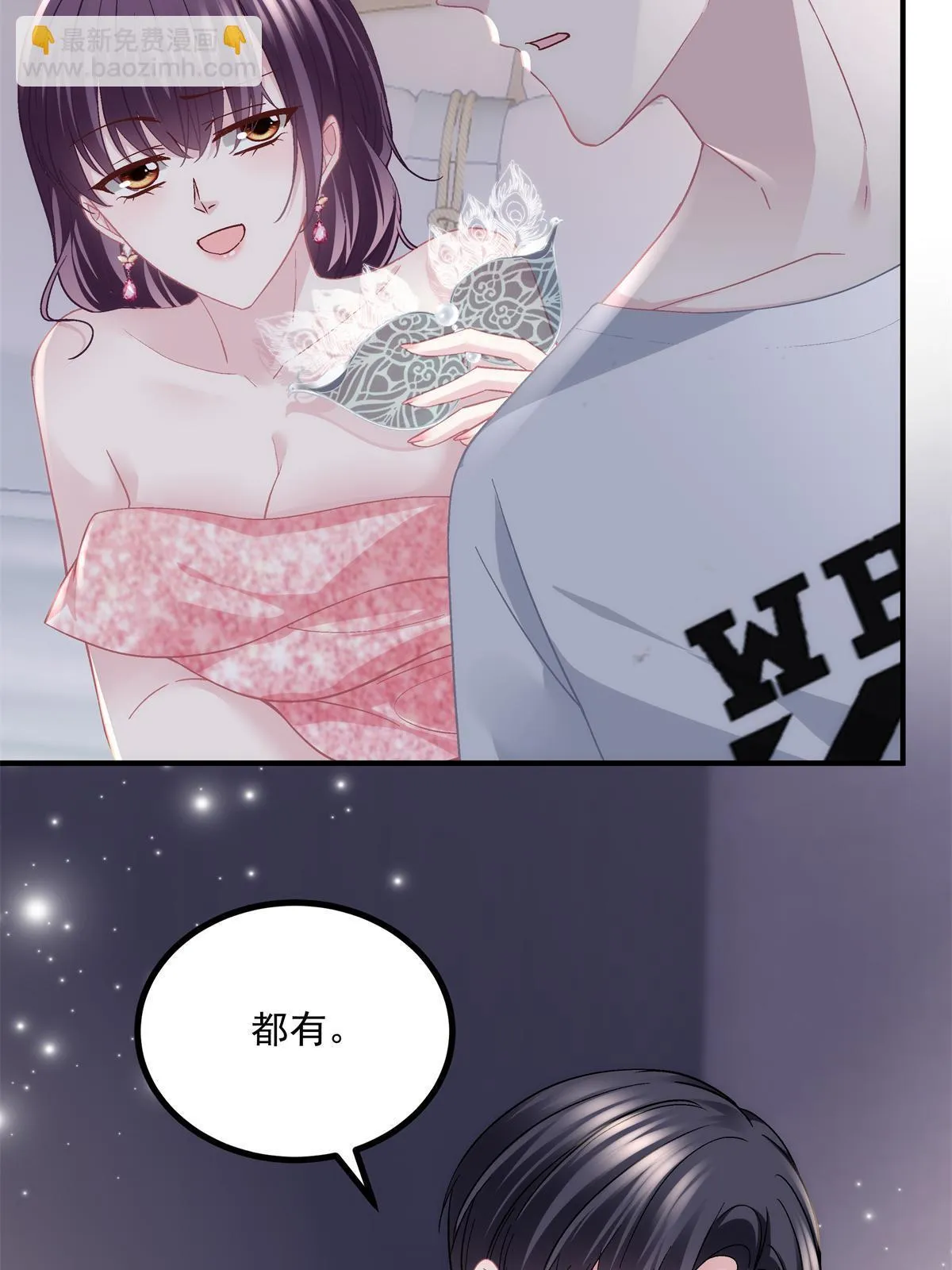 153 被看光了！ 第34页