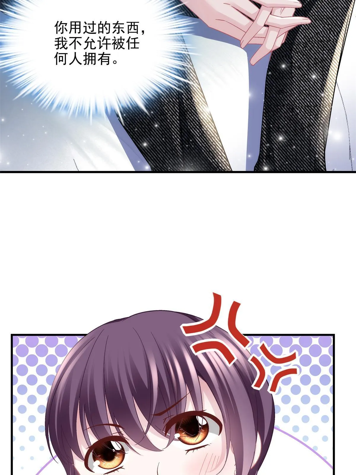 153 被看光了！ 第36页