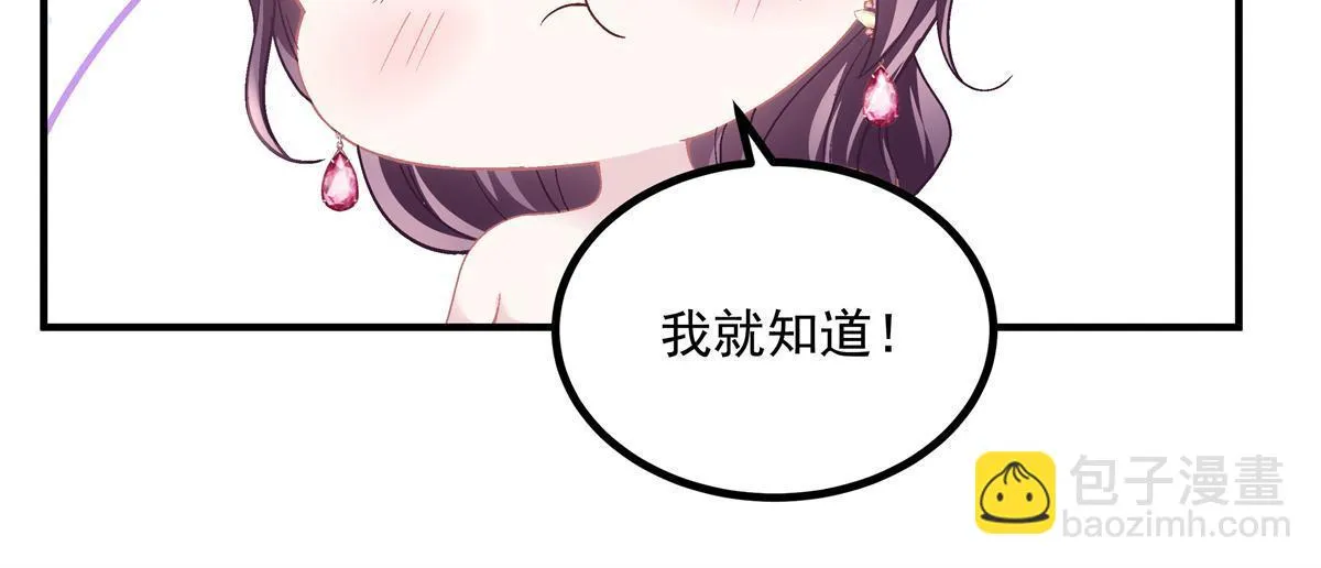 153 被看光了！ 第37页