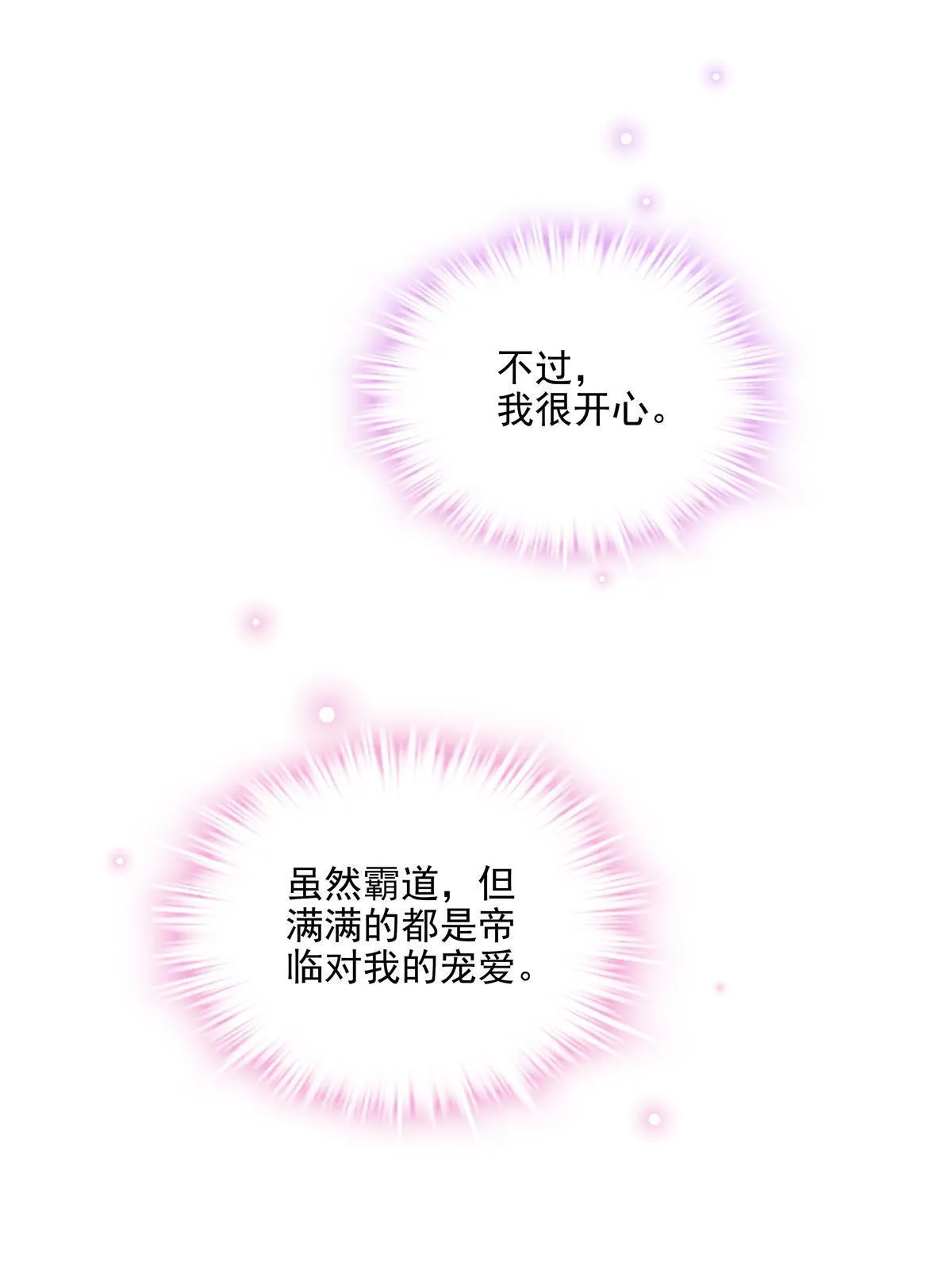 153 被看光了！ 第38页