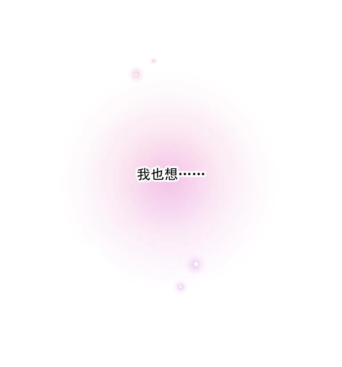 153 被看光了！ 第39页