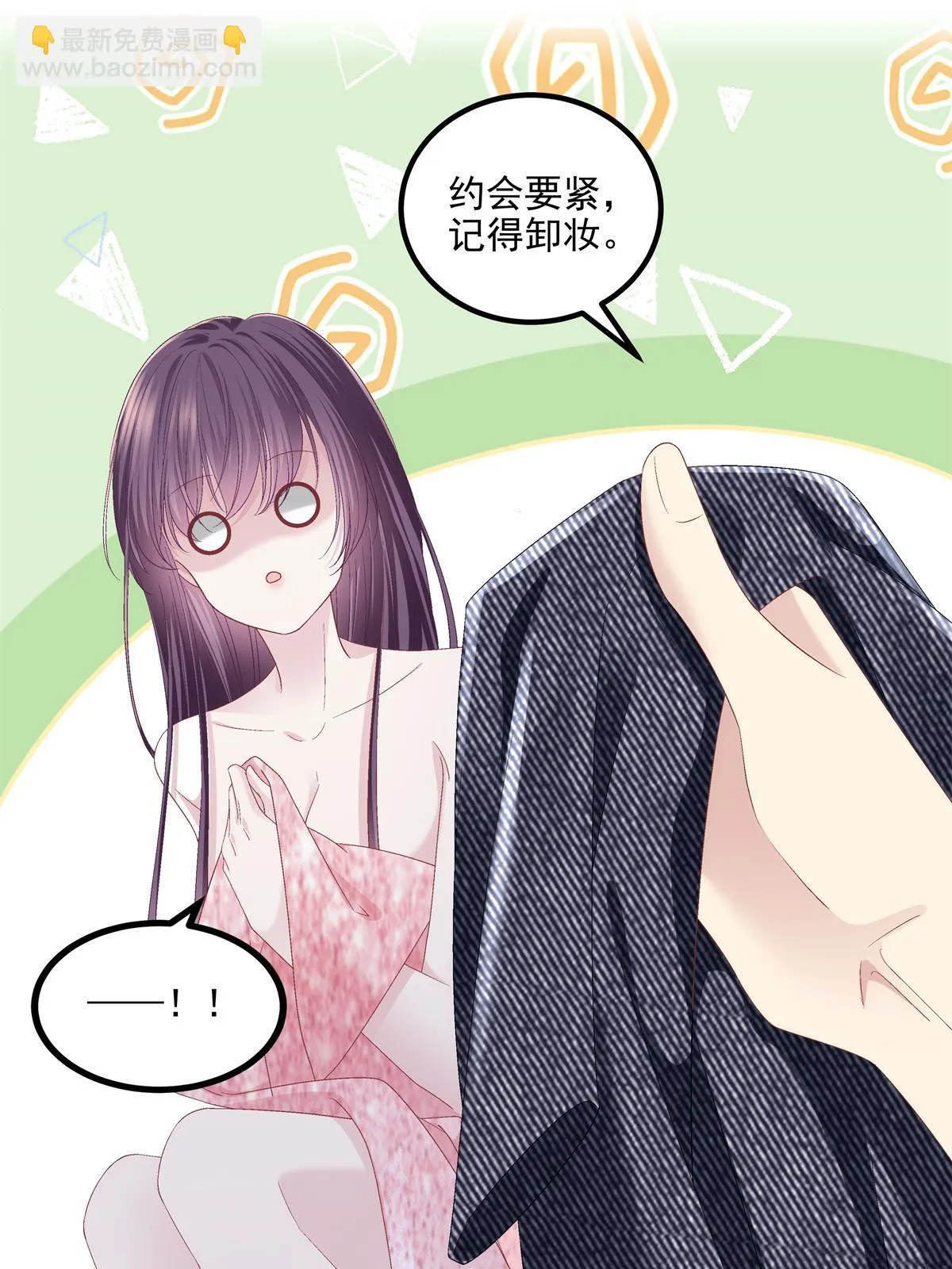 153 被看光了！ 第40页