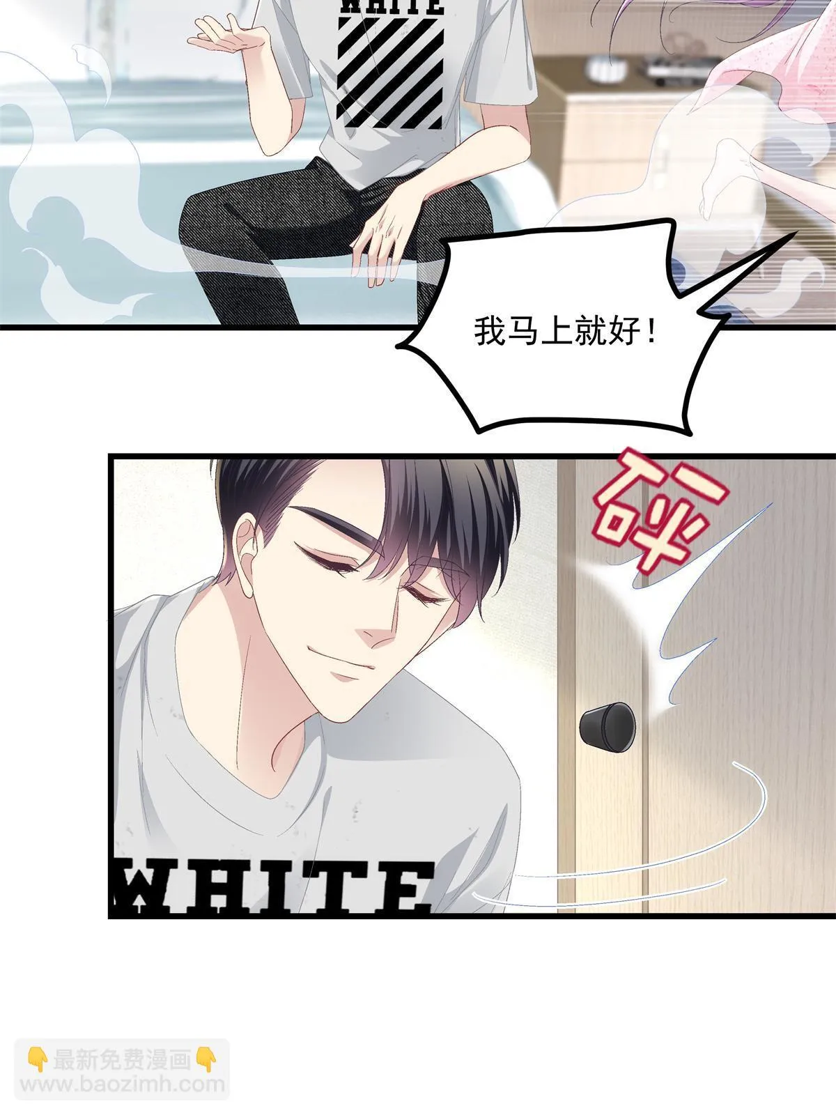153 被看光了！ 第43页