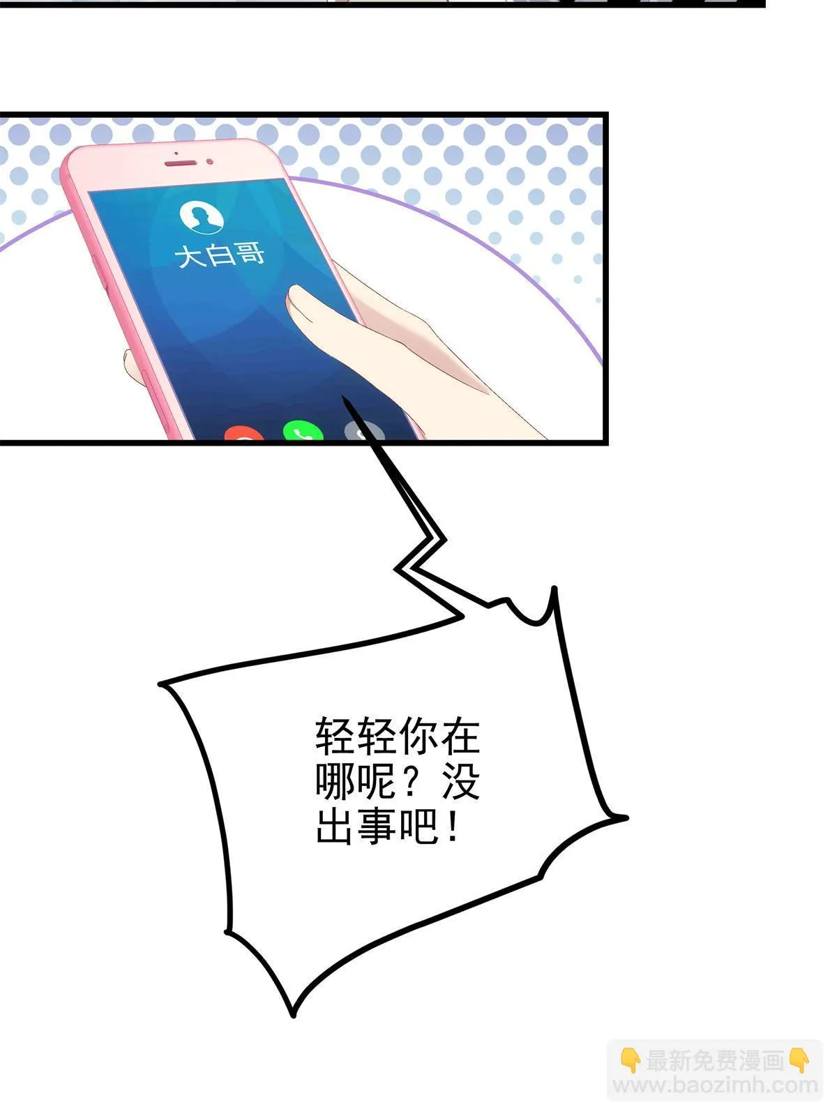 153 被看光了！ 第45页