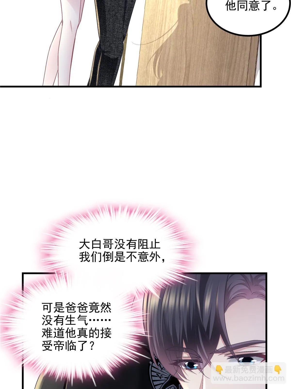 154 我也要宠着你！ 第22页