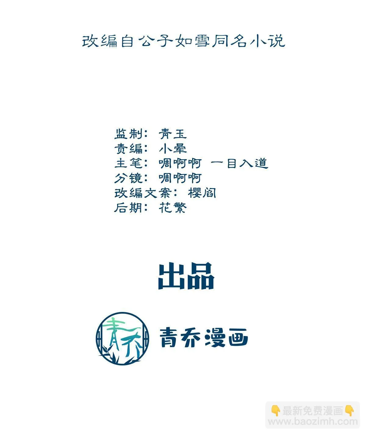 156 我只碰过你！ 第3页