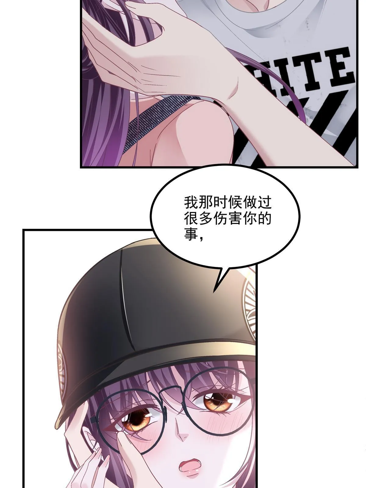 156 我只碰过你！ 第8页