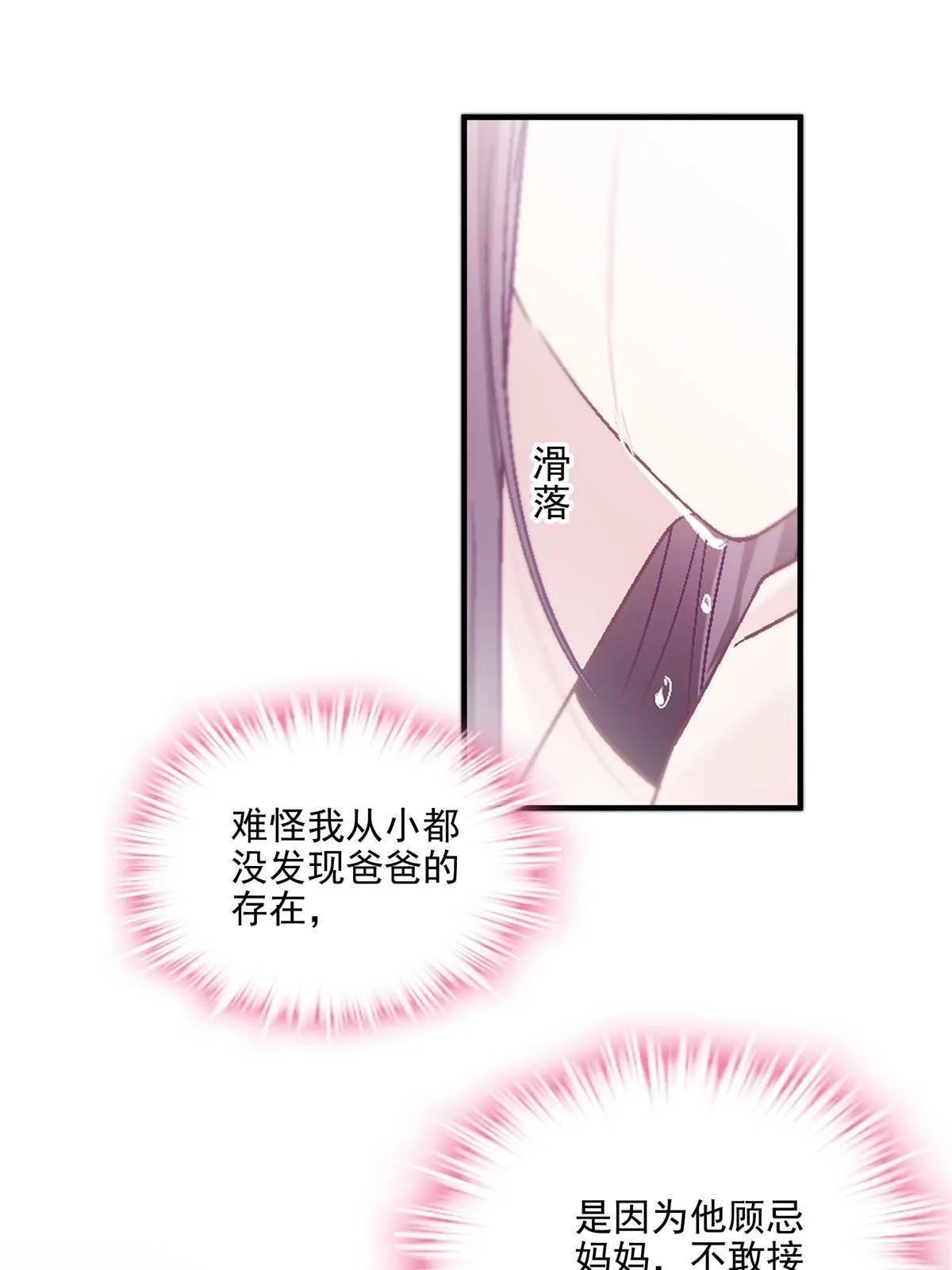 157 他从没离开过 第21页
