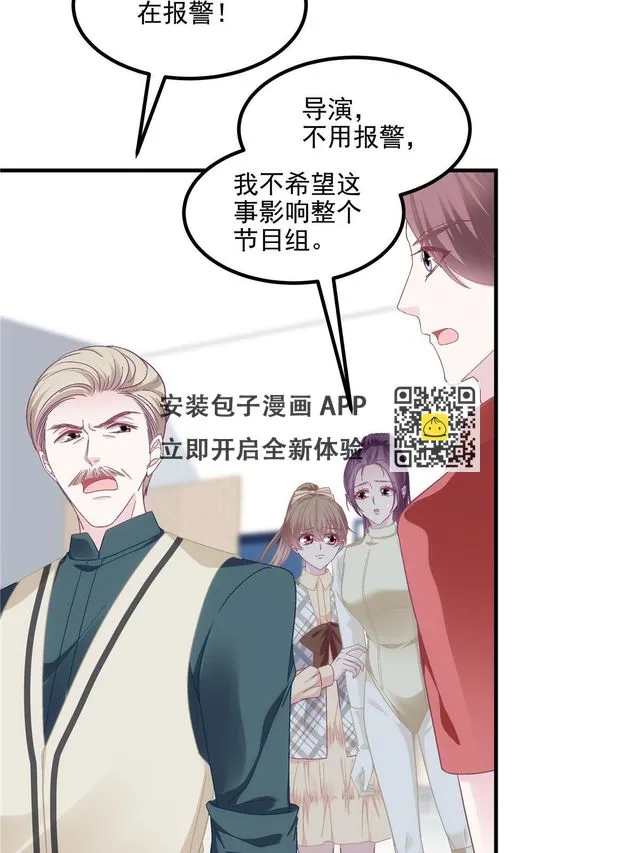 158 挖个坑就往里跳 第52页