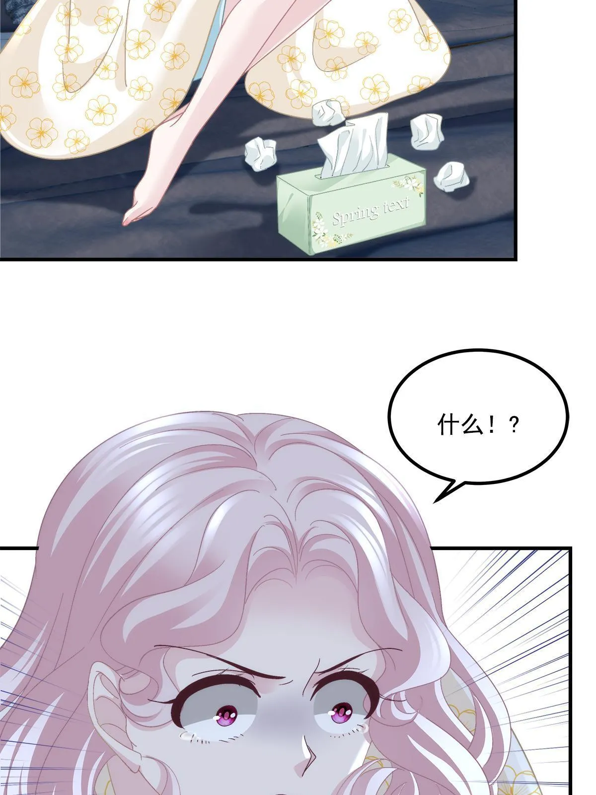 159 让你死得明白 第30页