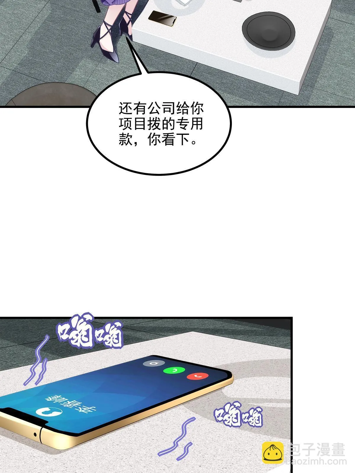 159 让你死得明白 第46页