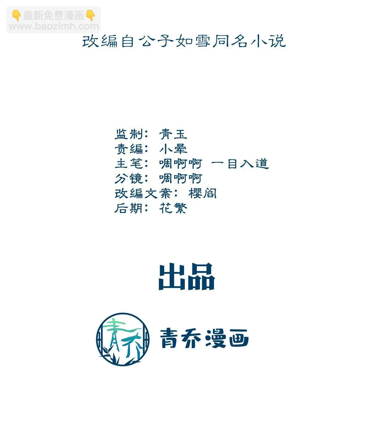 160 竟然凶我 第3页