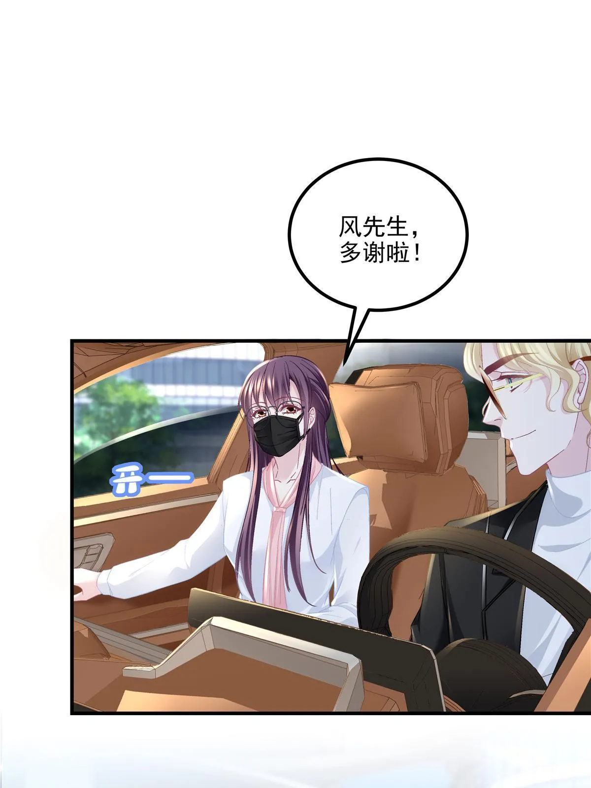 160 竟然凶我 第6页