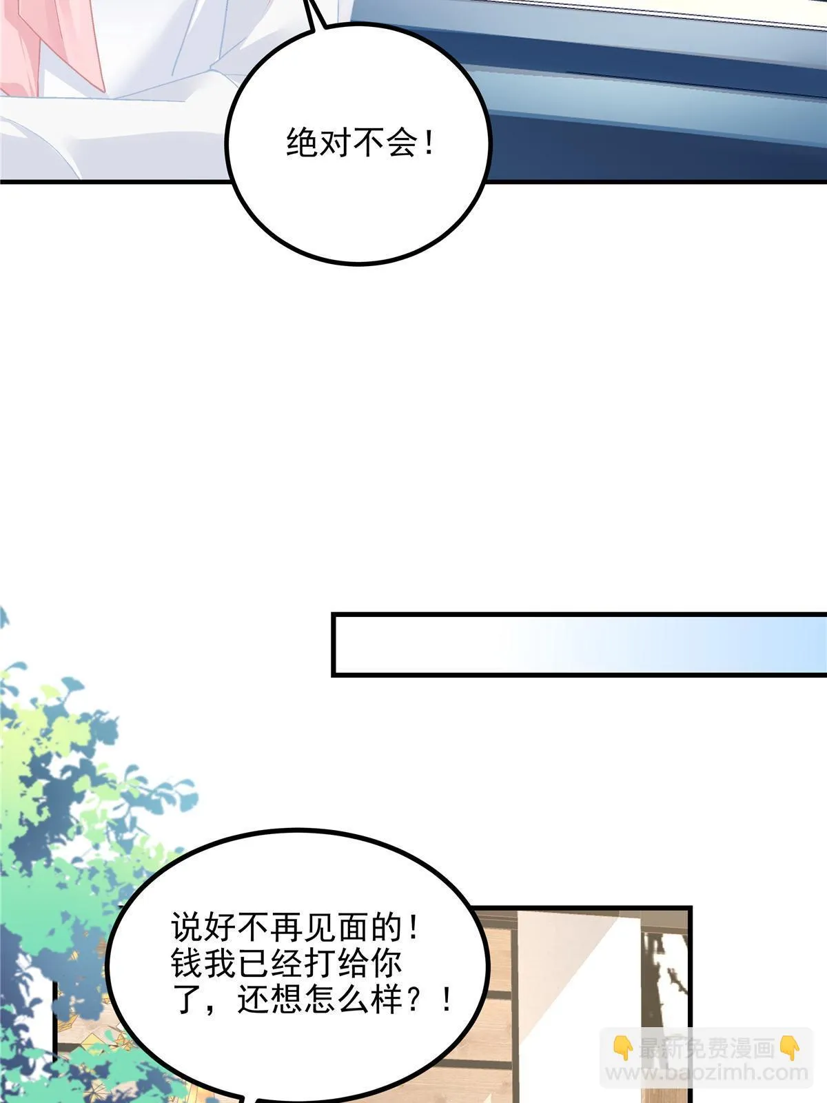 160 竟然凶我 第8页
