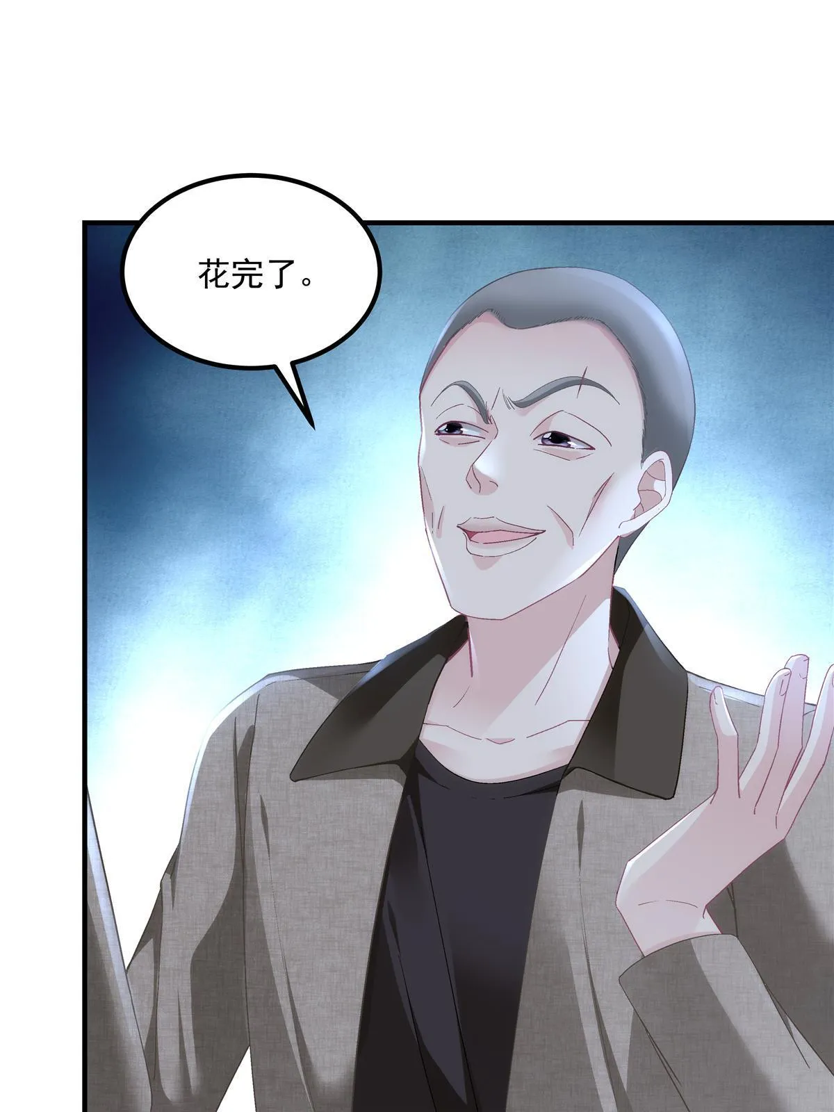 160 竟然凶我 第10页