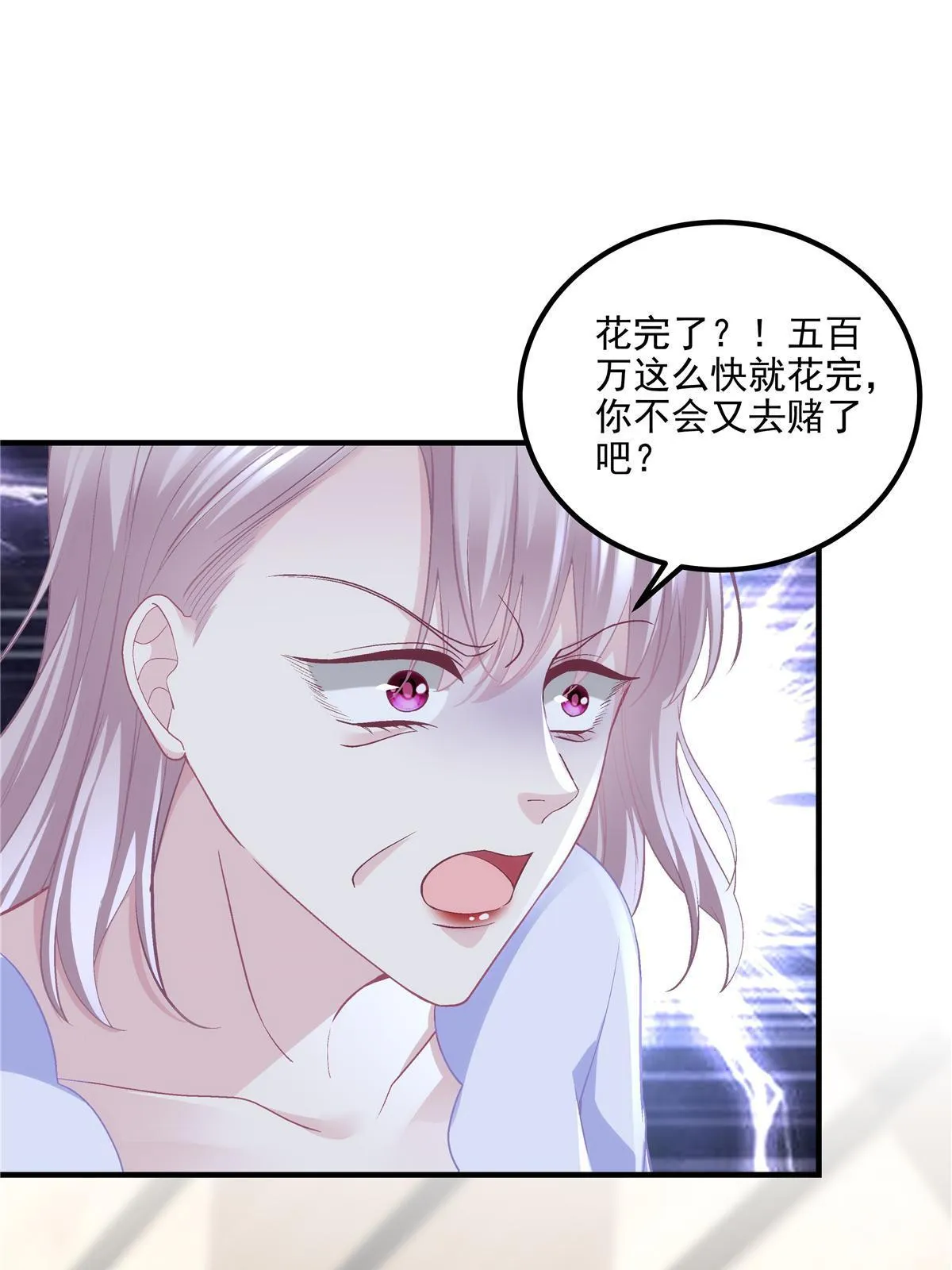 160 竟然凶我 第12页