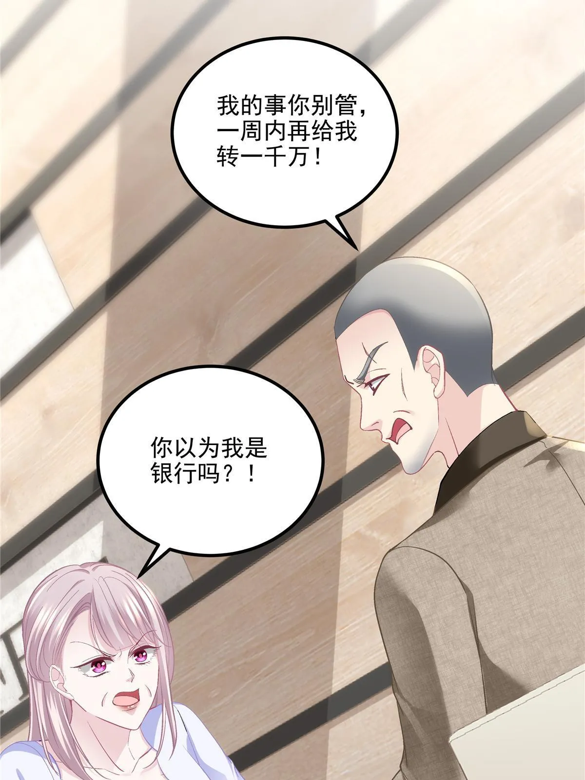 160 竟然凶我 第13页