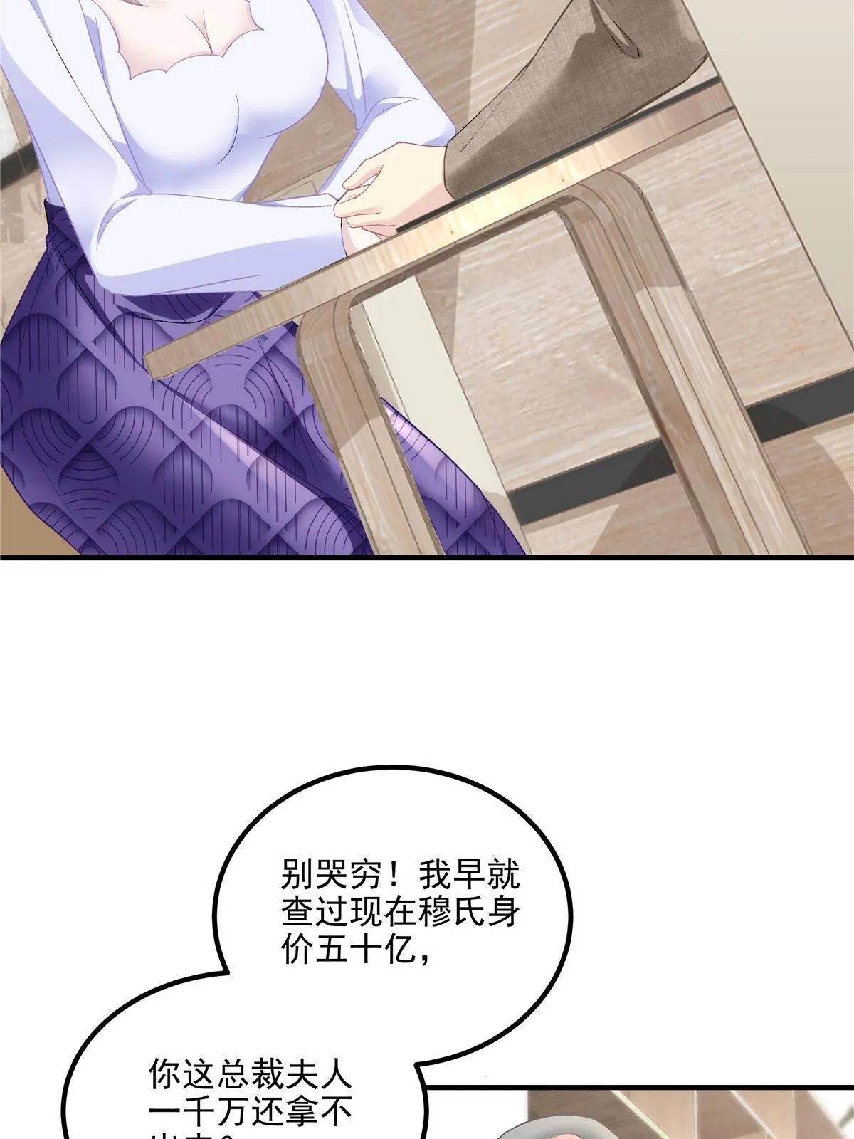 160 竟然凶我 第14页