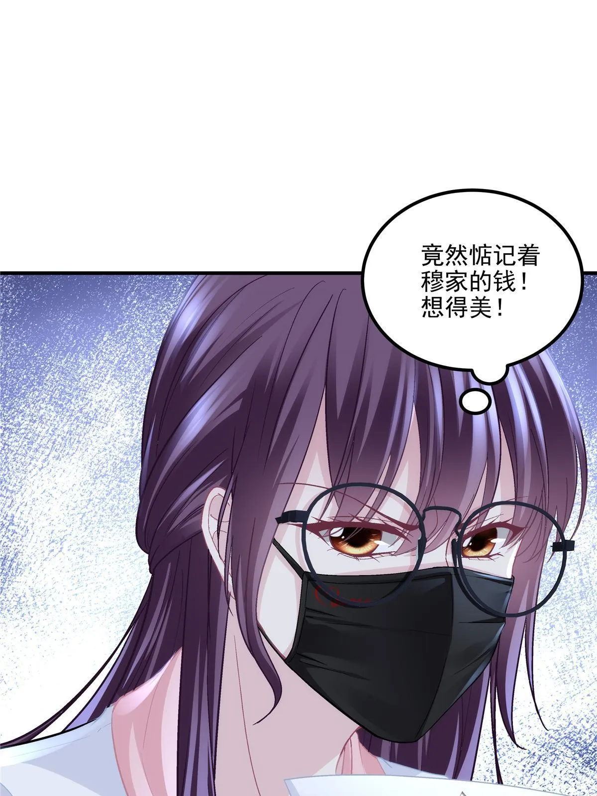 160 竟然凶我 第16页