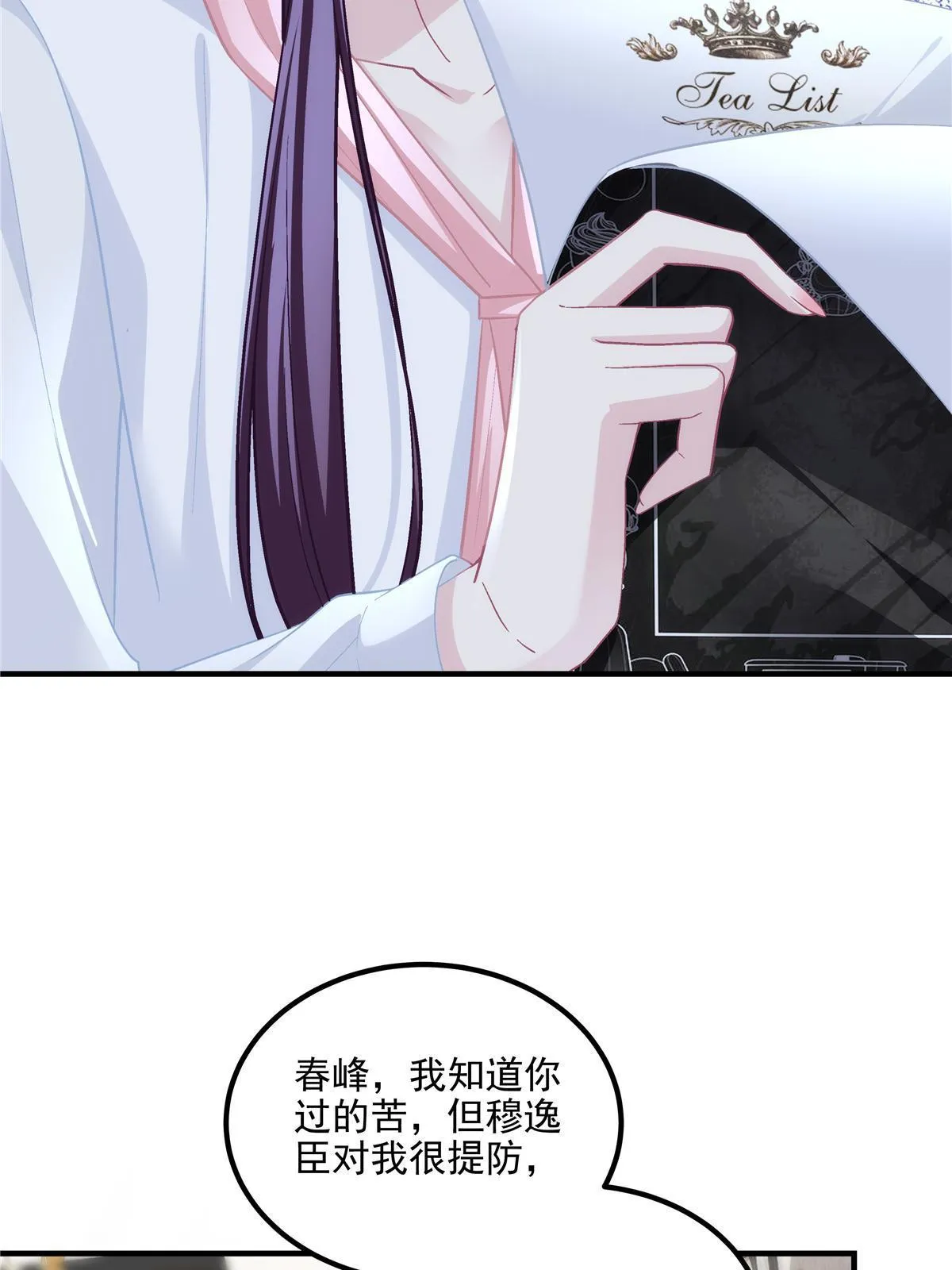 160 竟然凶我 第17页